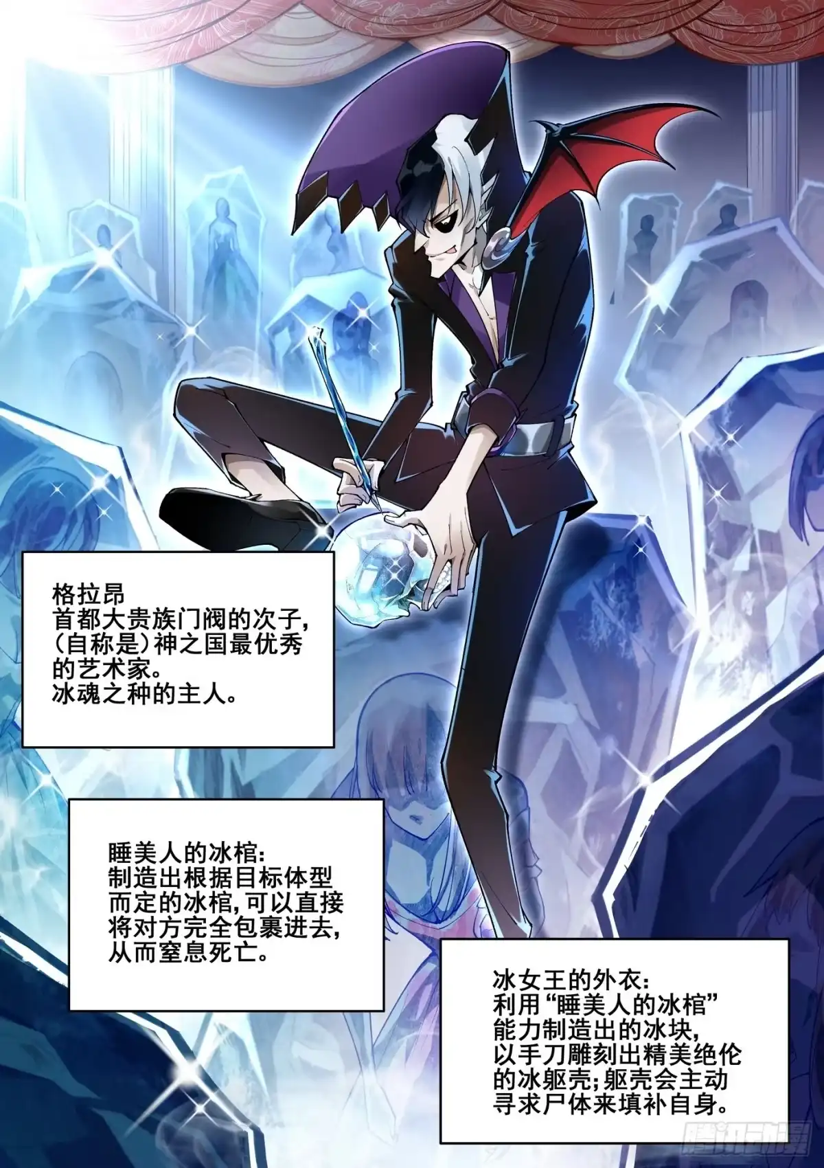 《真实世界》第五十二话 第15页