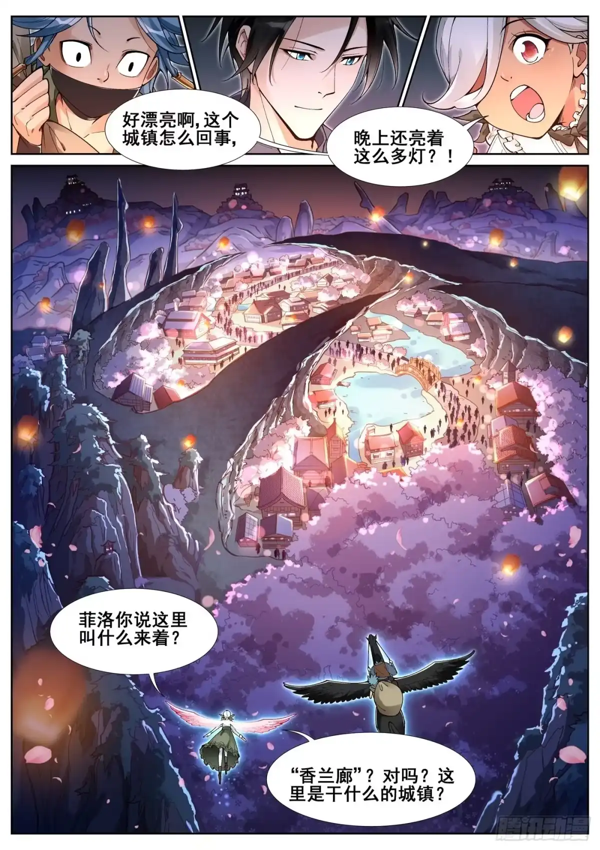 《真实世界》第五十三话 第9页