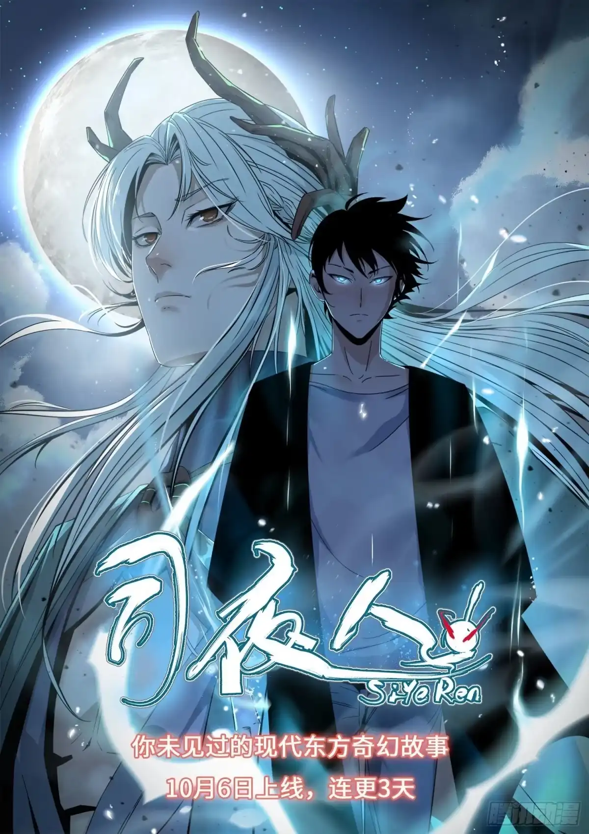 《真实世界》第五十六话 第18页