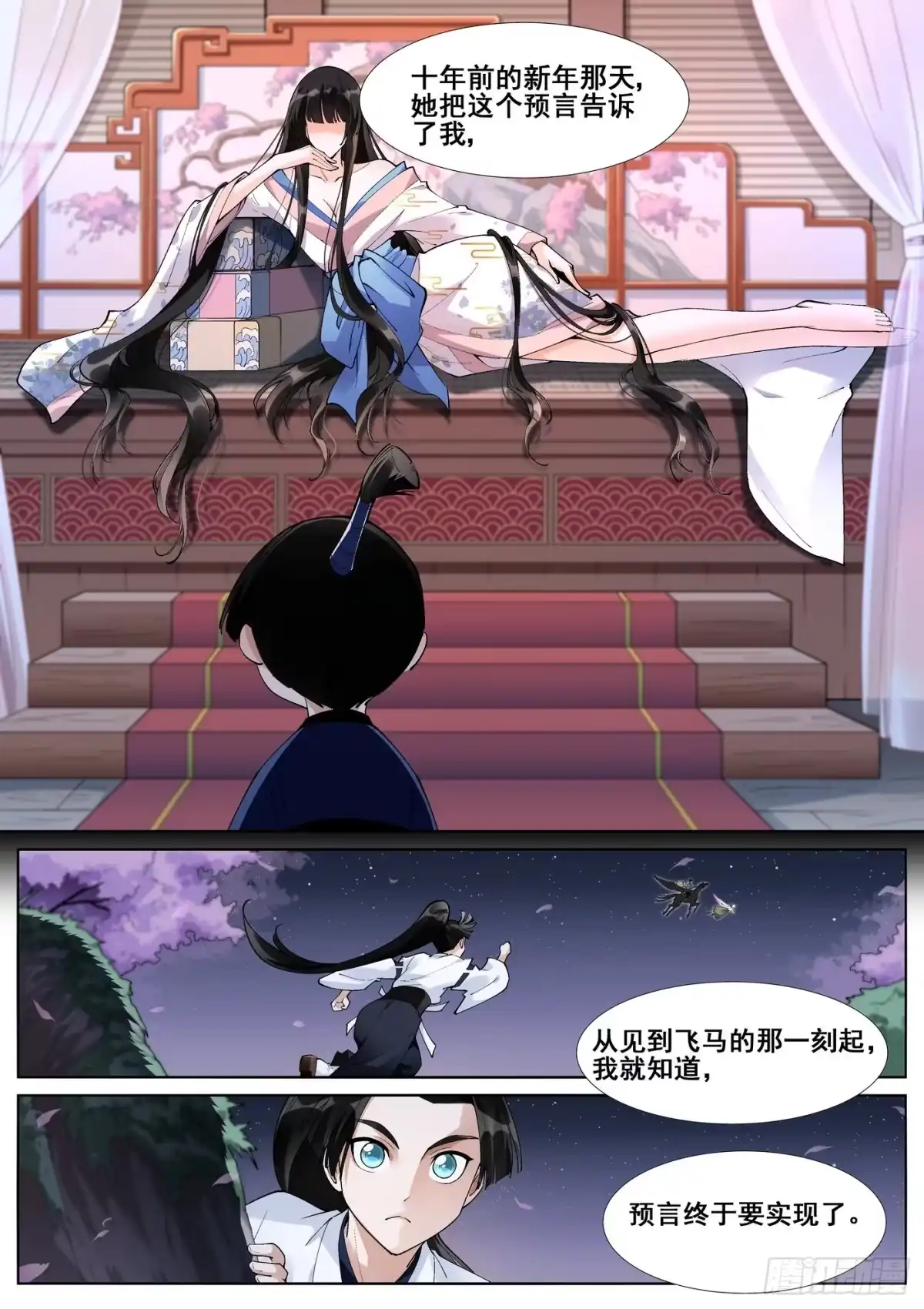《真实世界》第五十六话 第4页