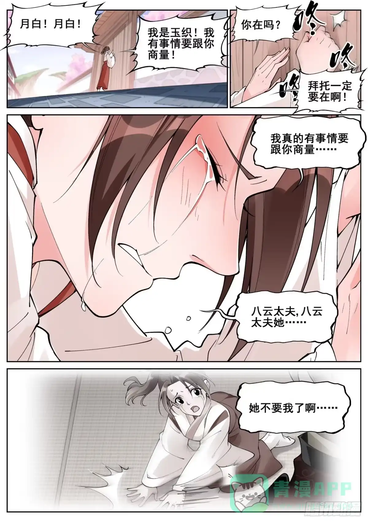 《真实世界》第六十三话 第1页