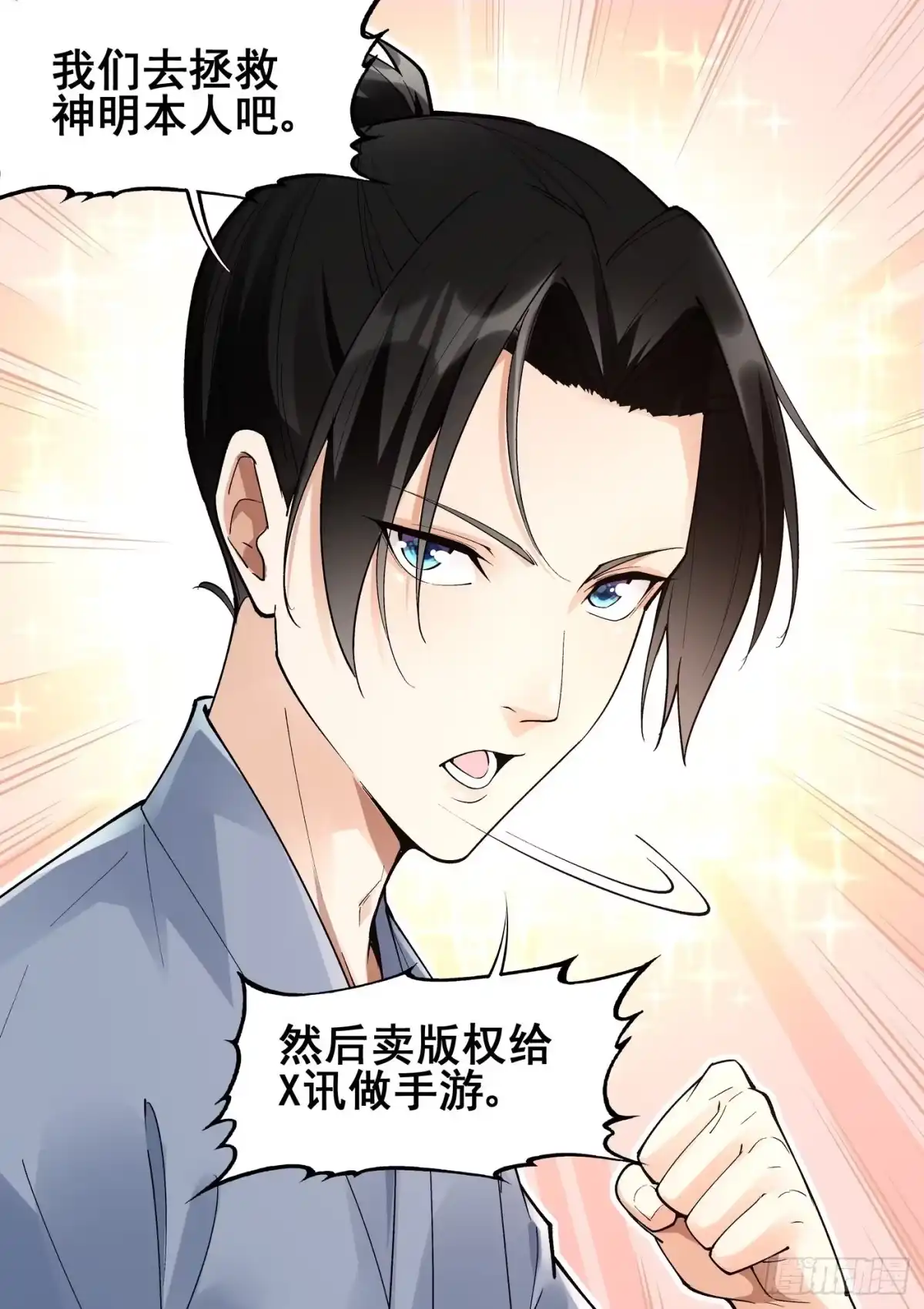 《真实世界》第六十八话 第15页