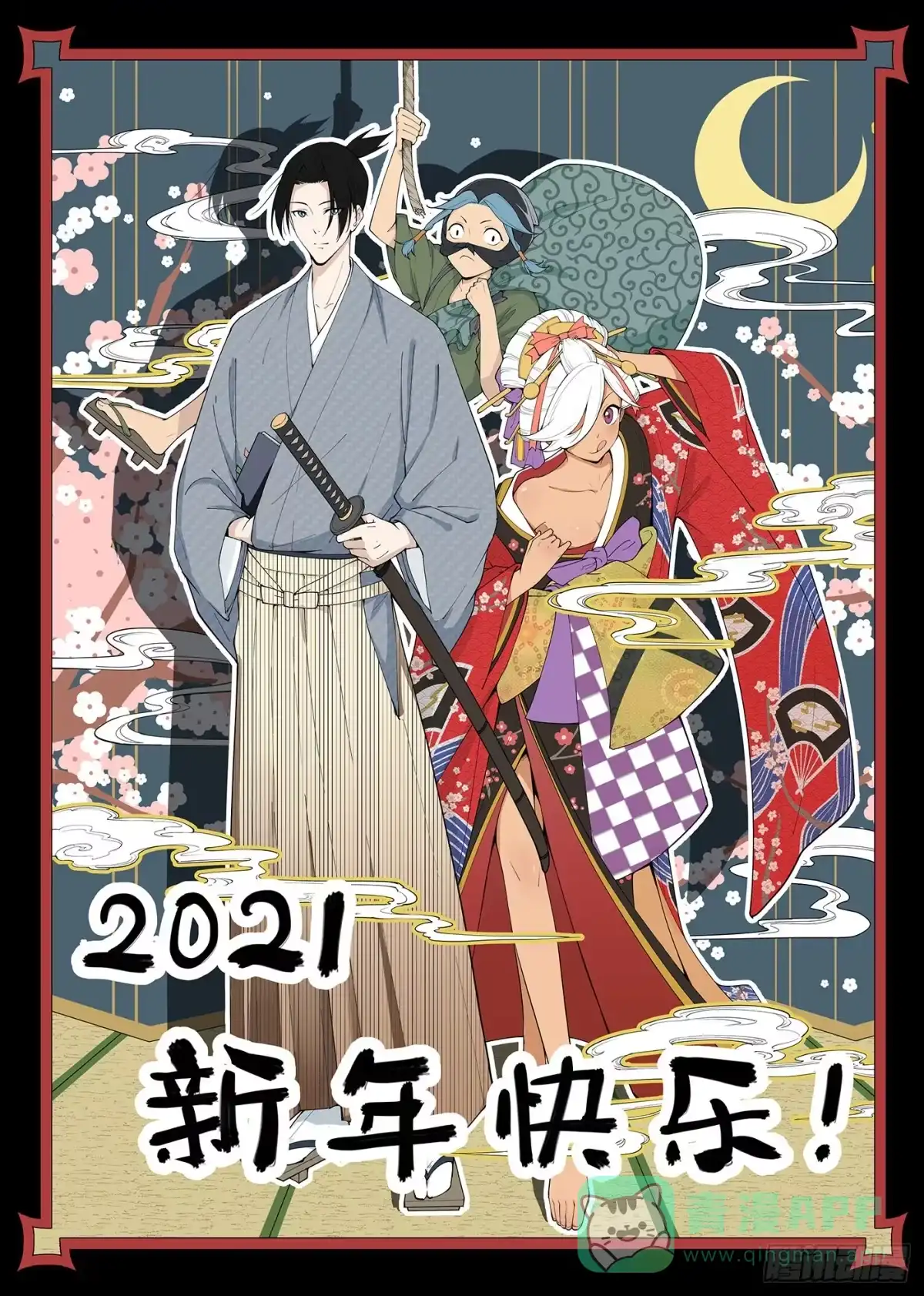 《真实世界》第六十八话 第1页