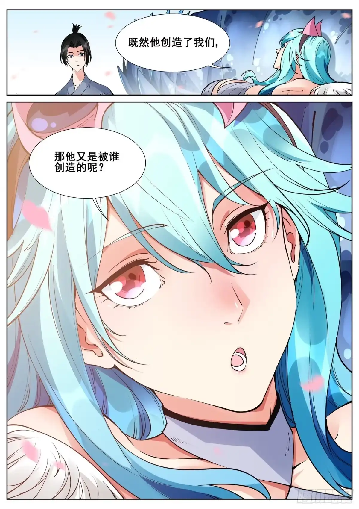 《真实世界》第六十九话 第15页