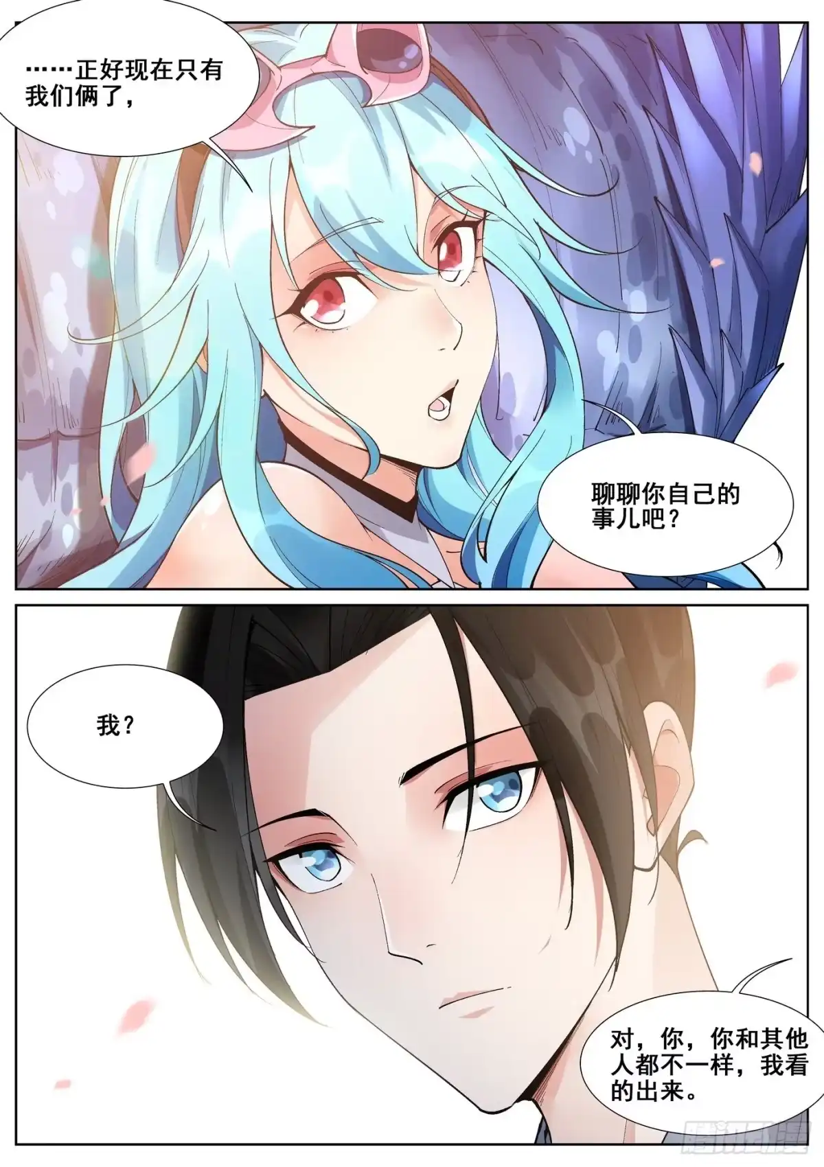 《真实世界》第六十九话 第8页