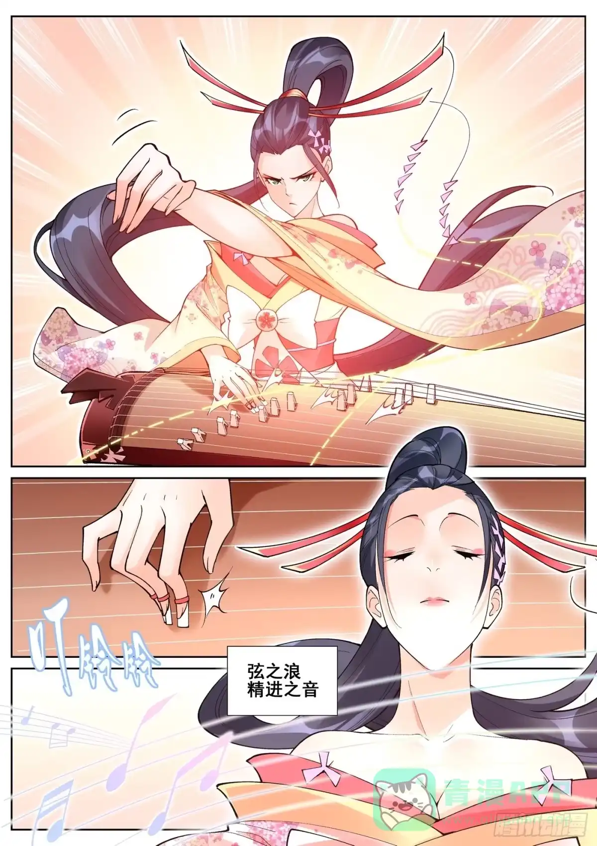 《真实世界》第七十四话 第1页