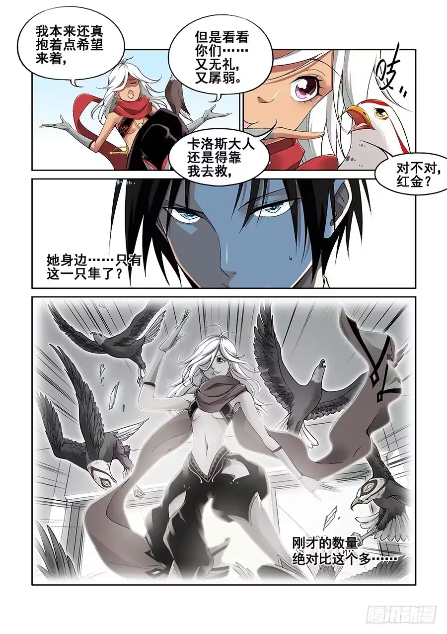 《真实世界》第七话 第10页