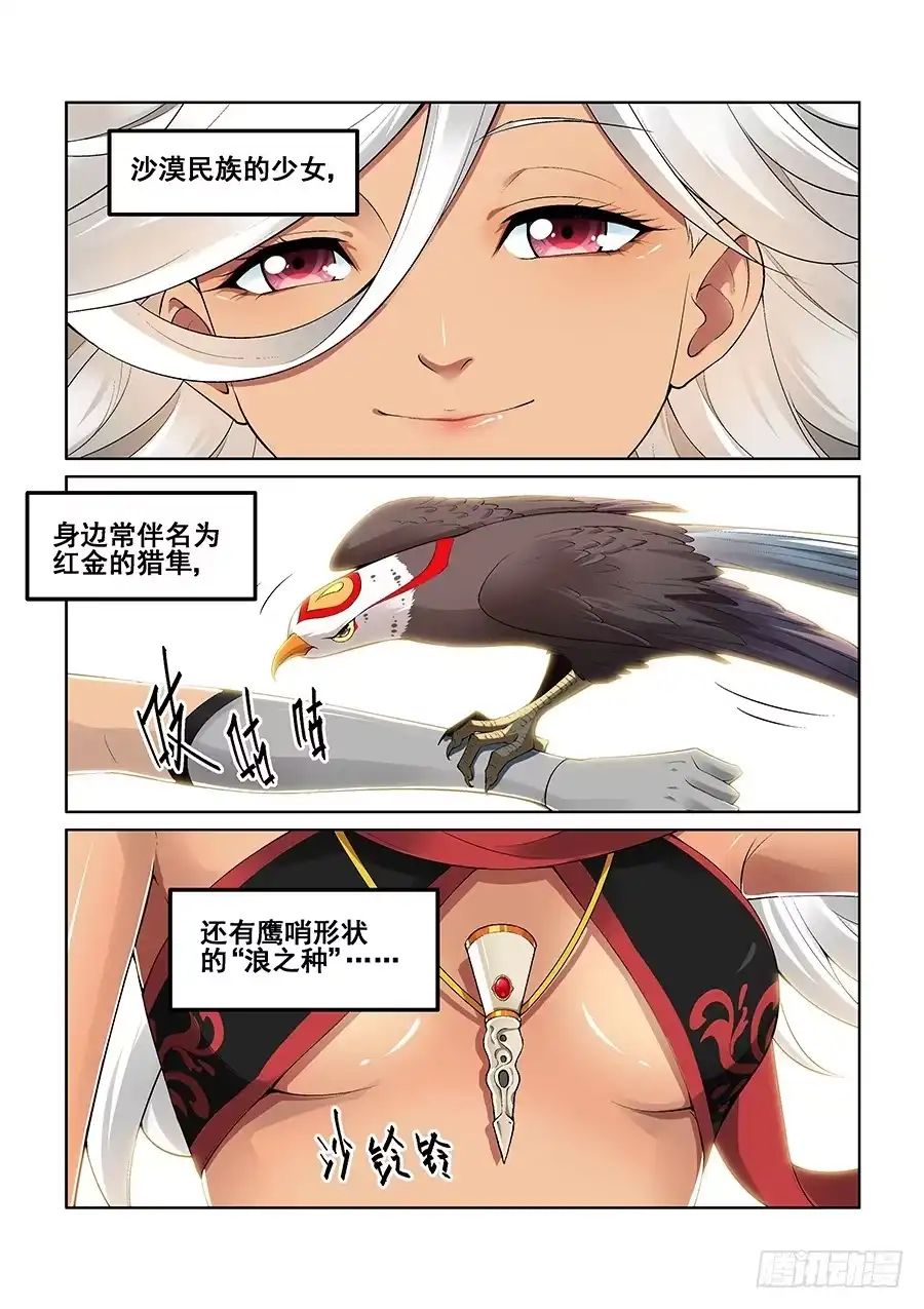 《真实世界》第七话 第2页