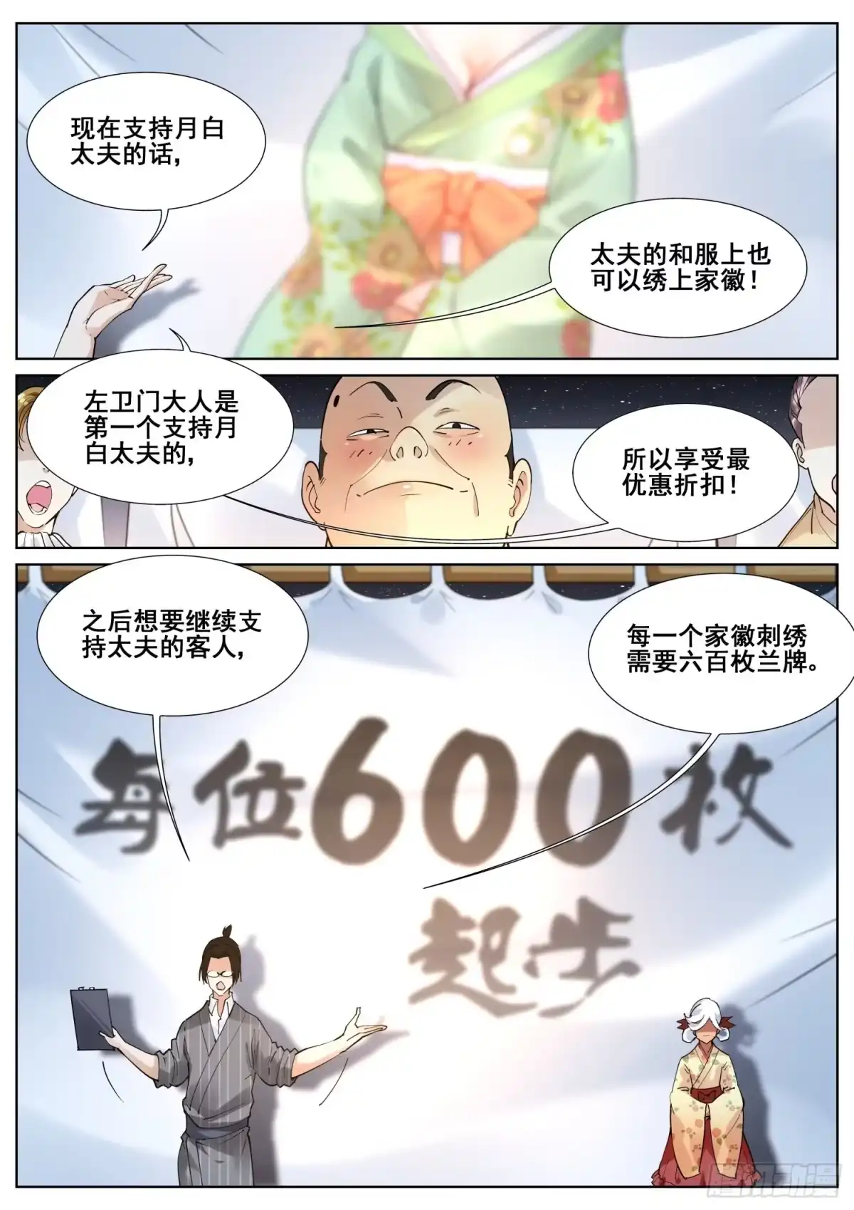 《真实世界》第八十二话 第13页