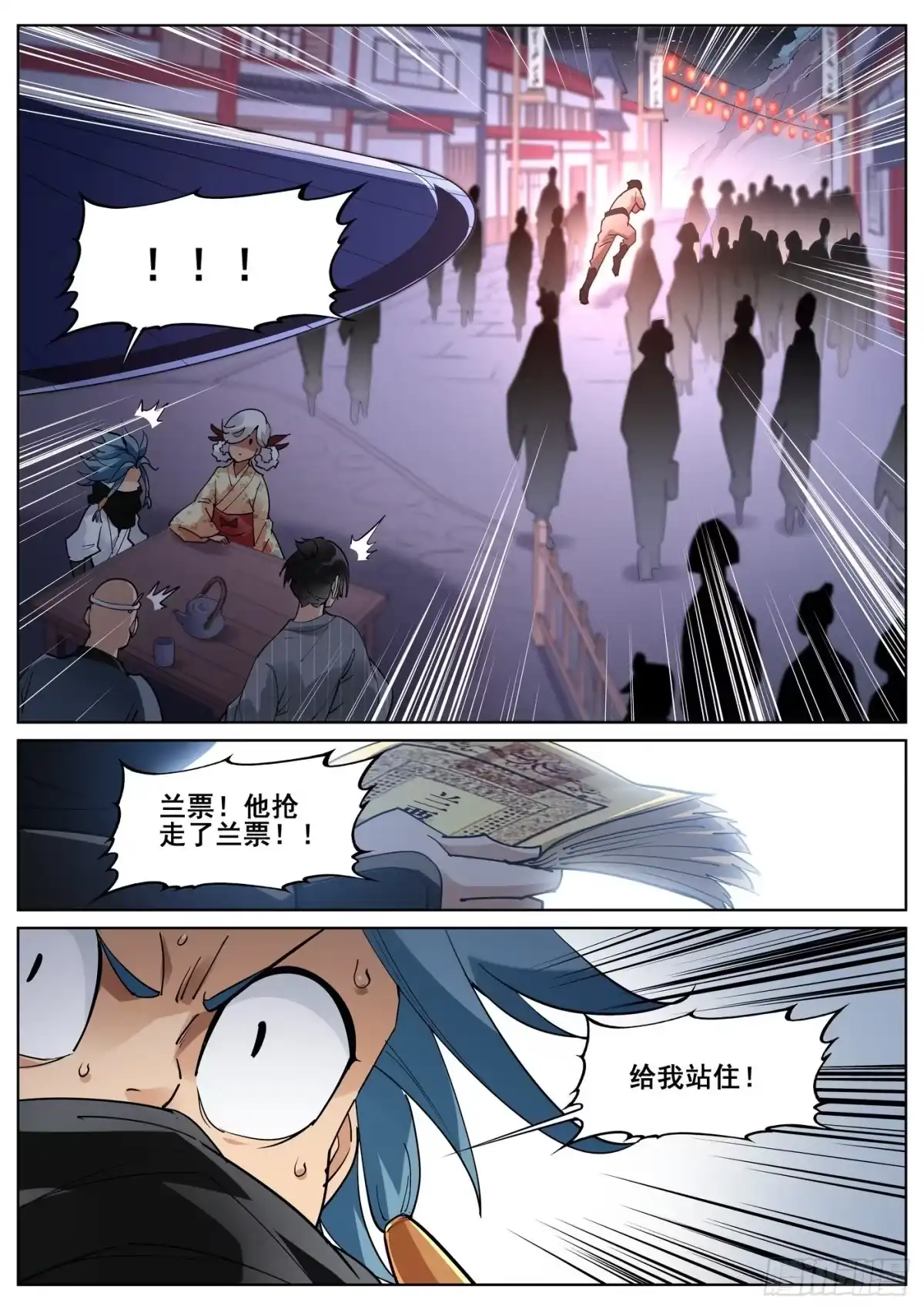 《真实世界》第八十五话 第15页