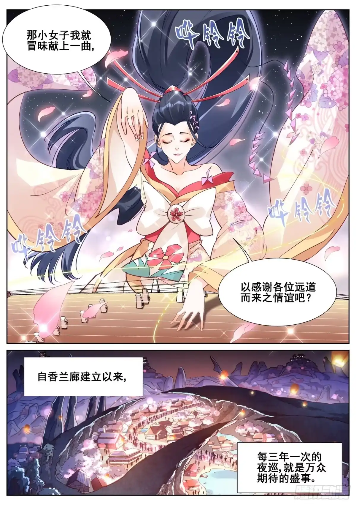 《真实世界》第八十六话 第9页