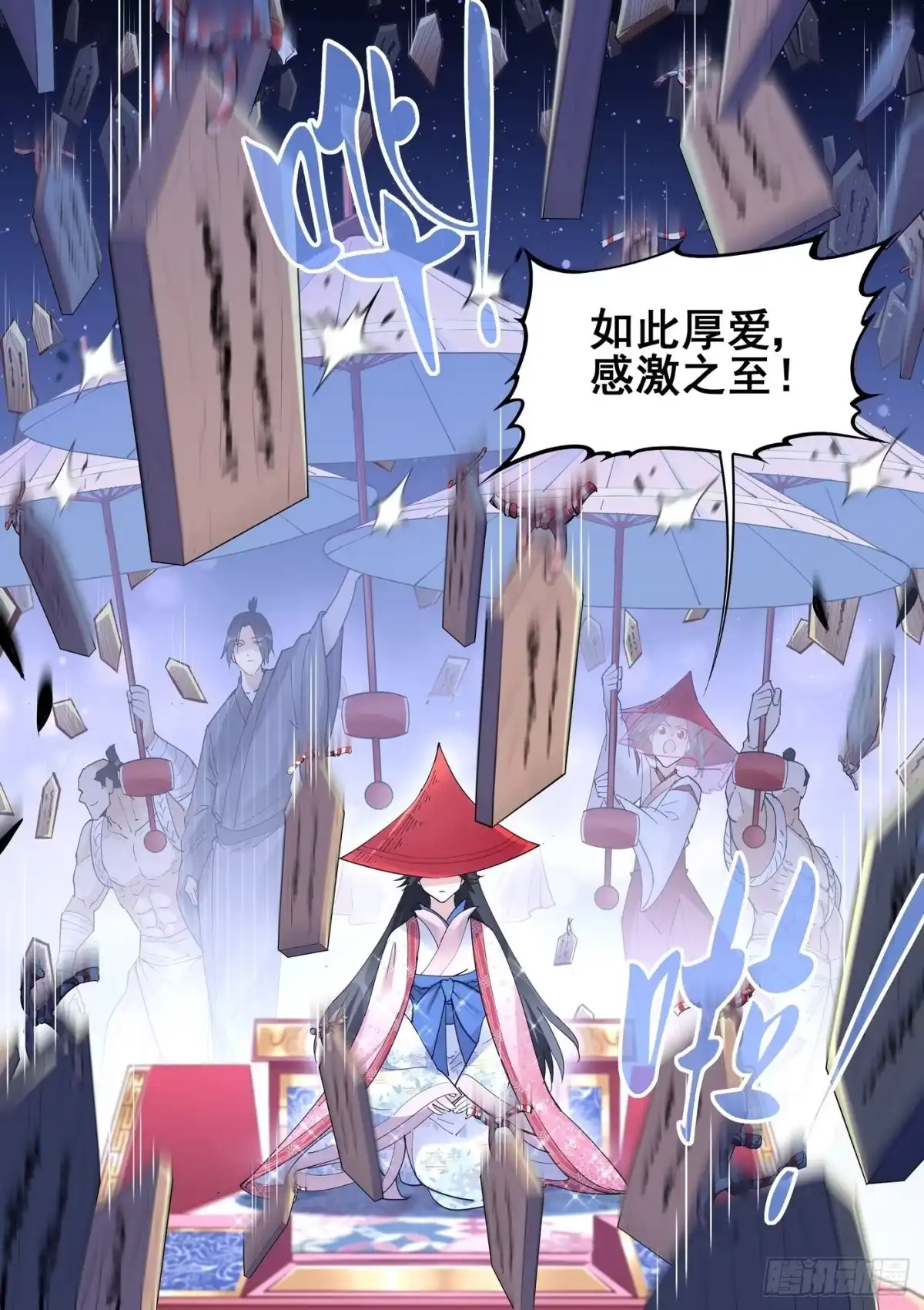 《真实世界》第八十九话 第9页