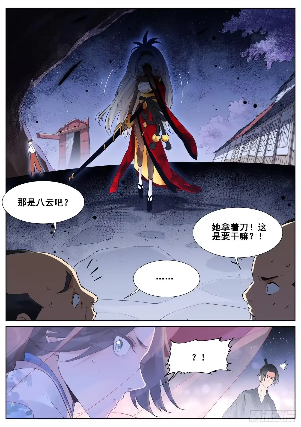 《真实世界》第八十九话 第14页