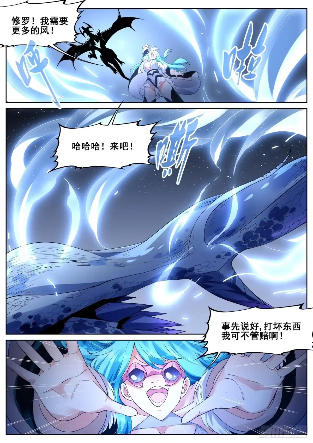 《真实世界》第九十一话 第14页