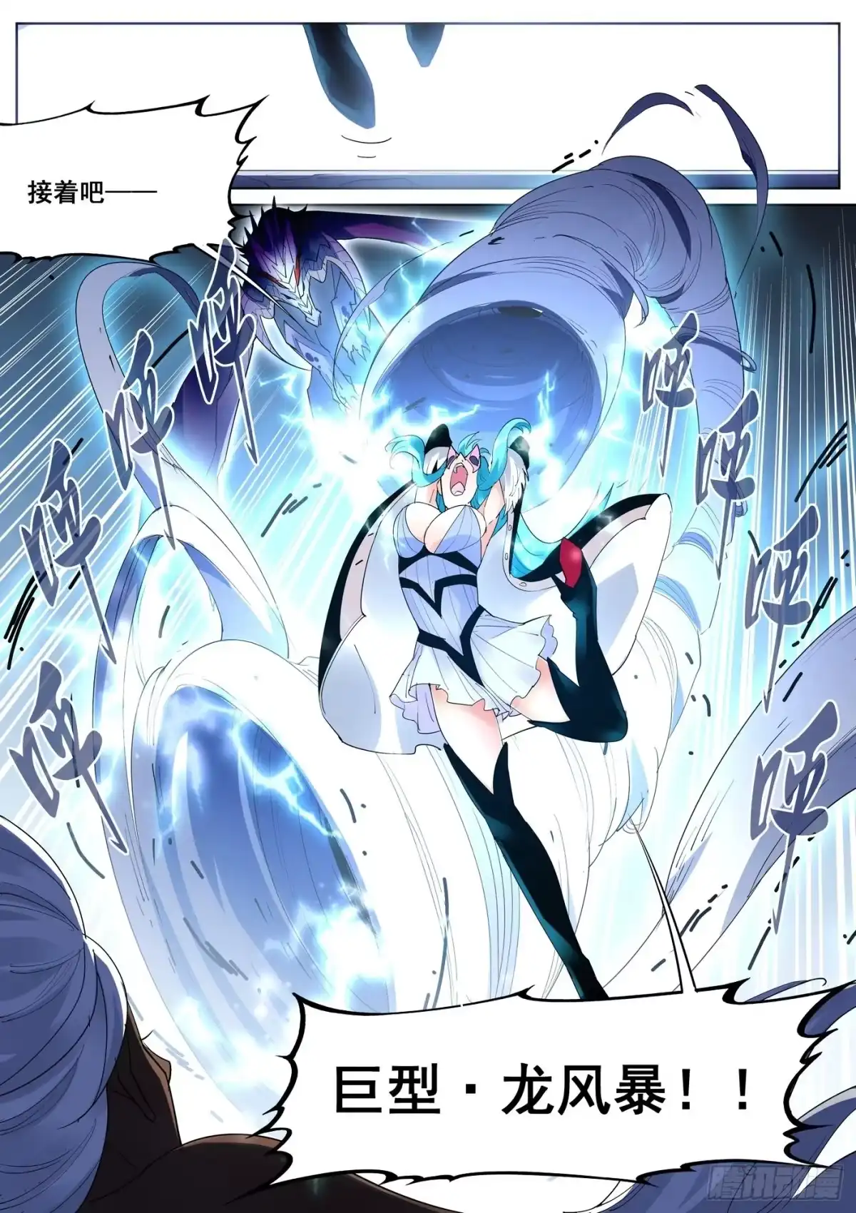 《真实世界》第九十一话 第15页