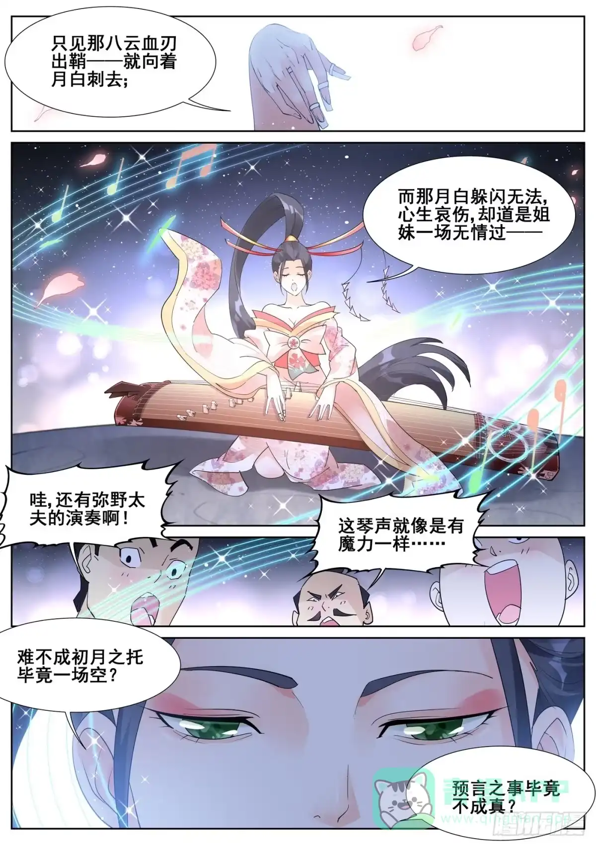 《真实世界》第九十一话 第11页