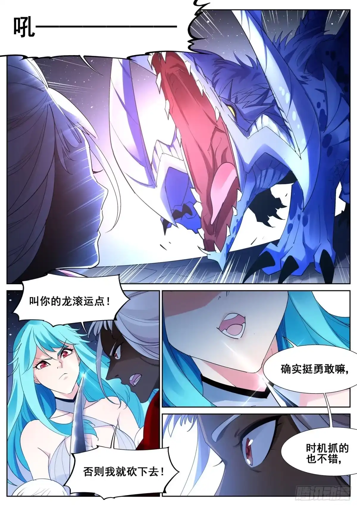 《真实世界》第九十二话 第13页
