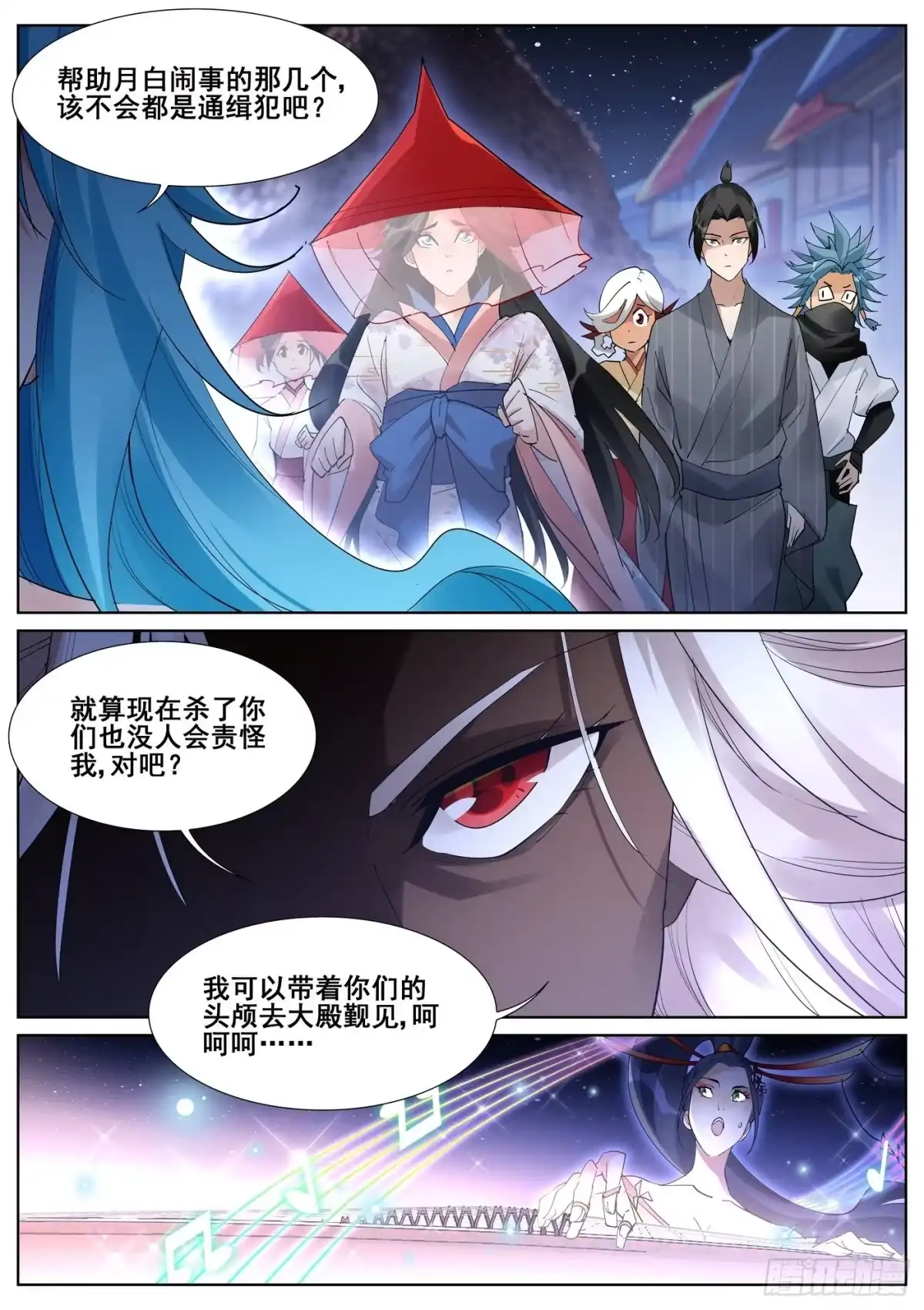 《真实世界》第九十二话 第9页