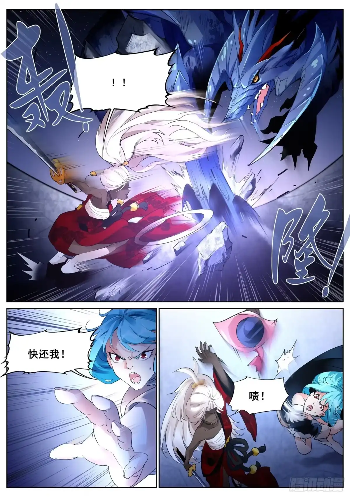 《真实世界》第九十二话 第12页