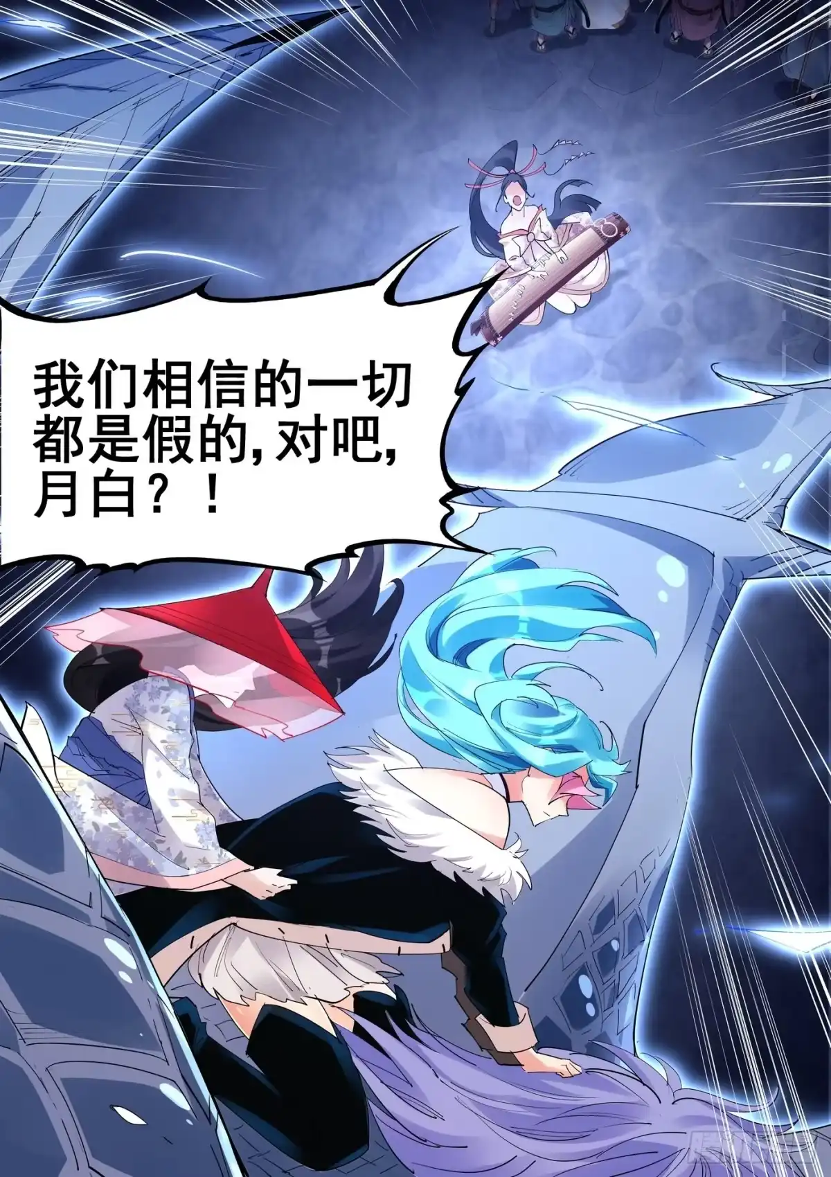 《真实世界》第九十六话 第5页