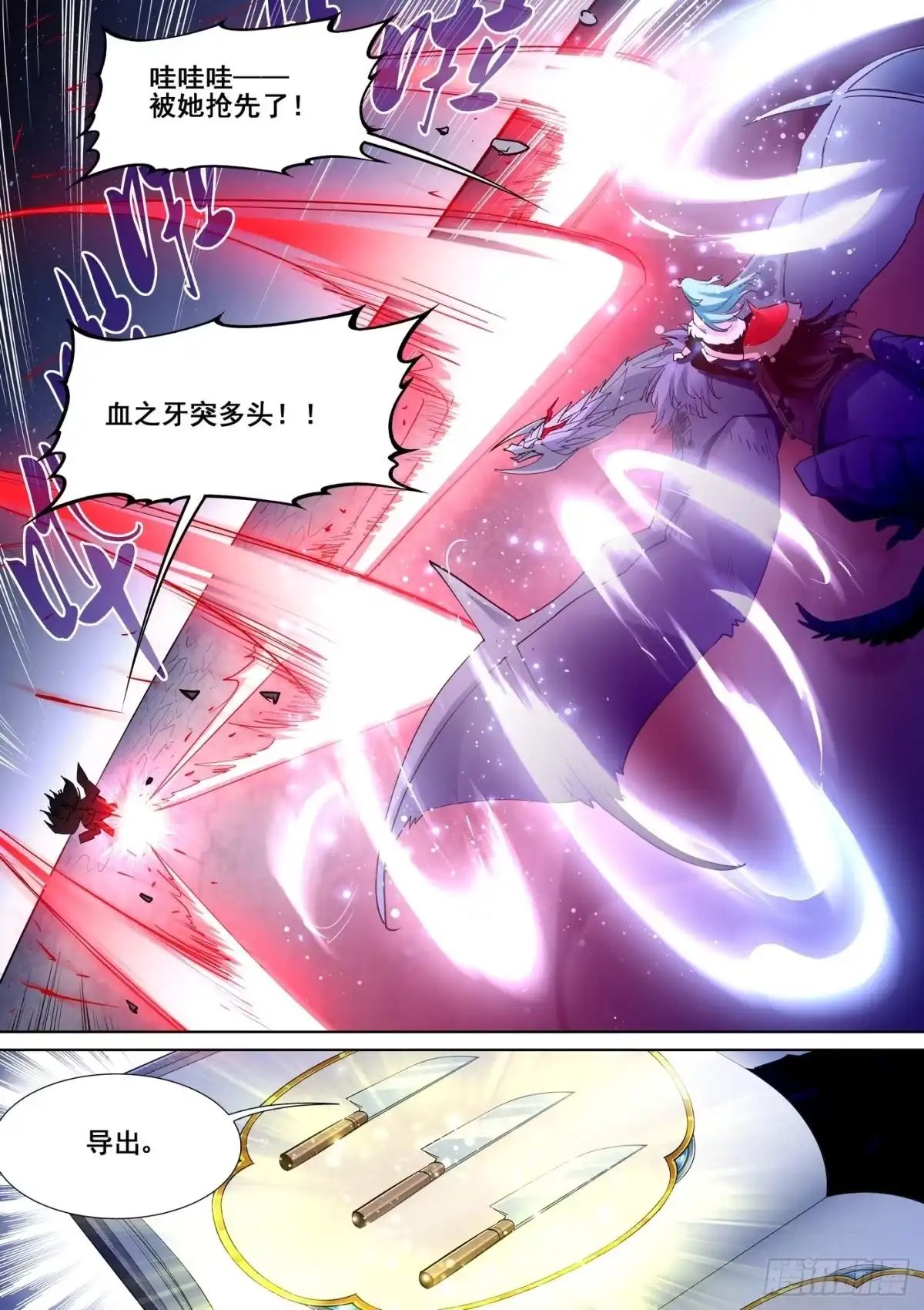 《真实世界》第九十七话 第9页