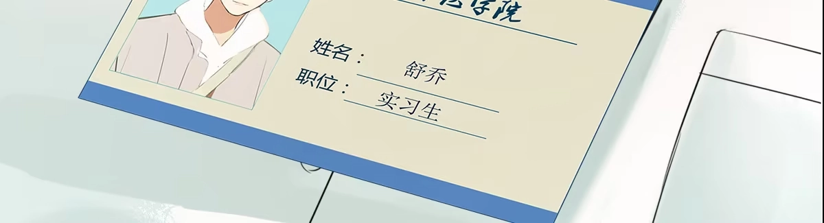诊心 上线预告 第66页