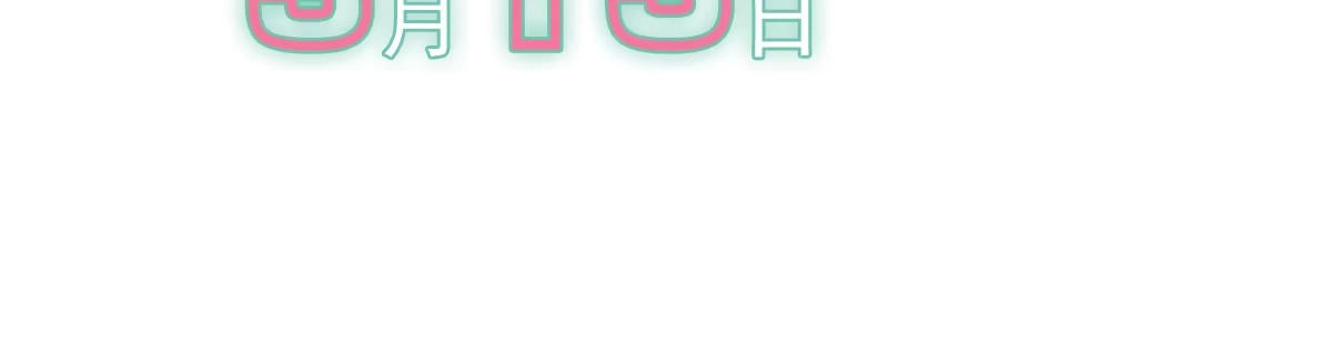 诊心 上线预告 第137页