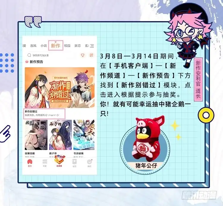 诊心 上线预告 第148页