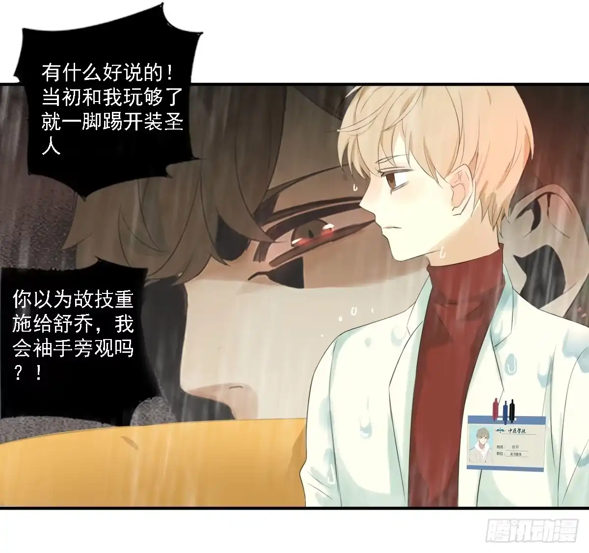 诊心 治未病 第74页