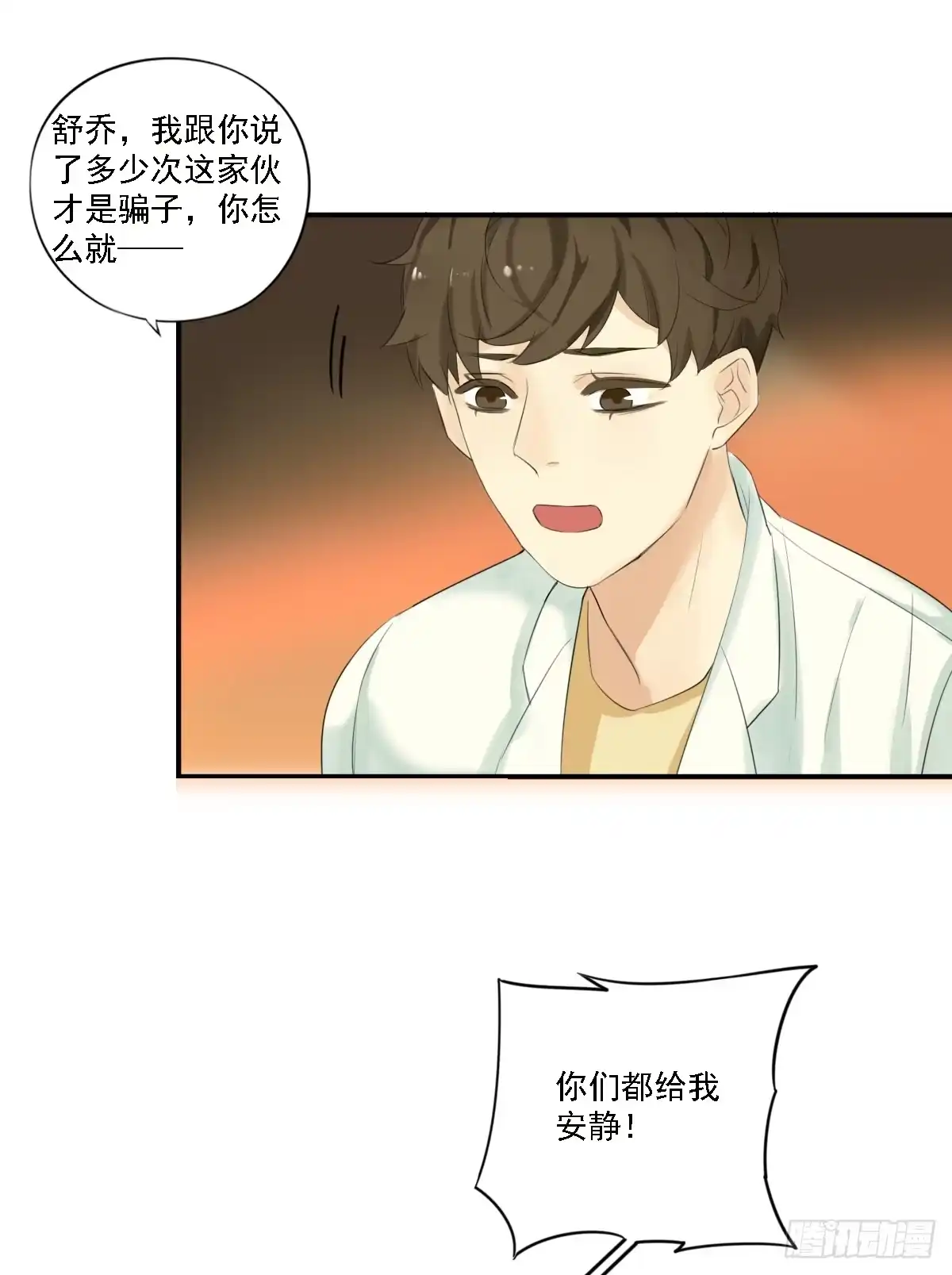 诊心 治未病 第64页