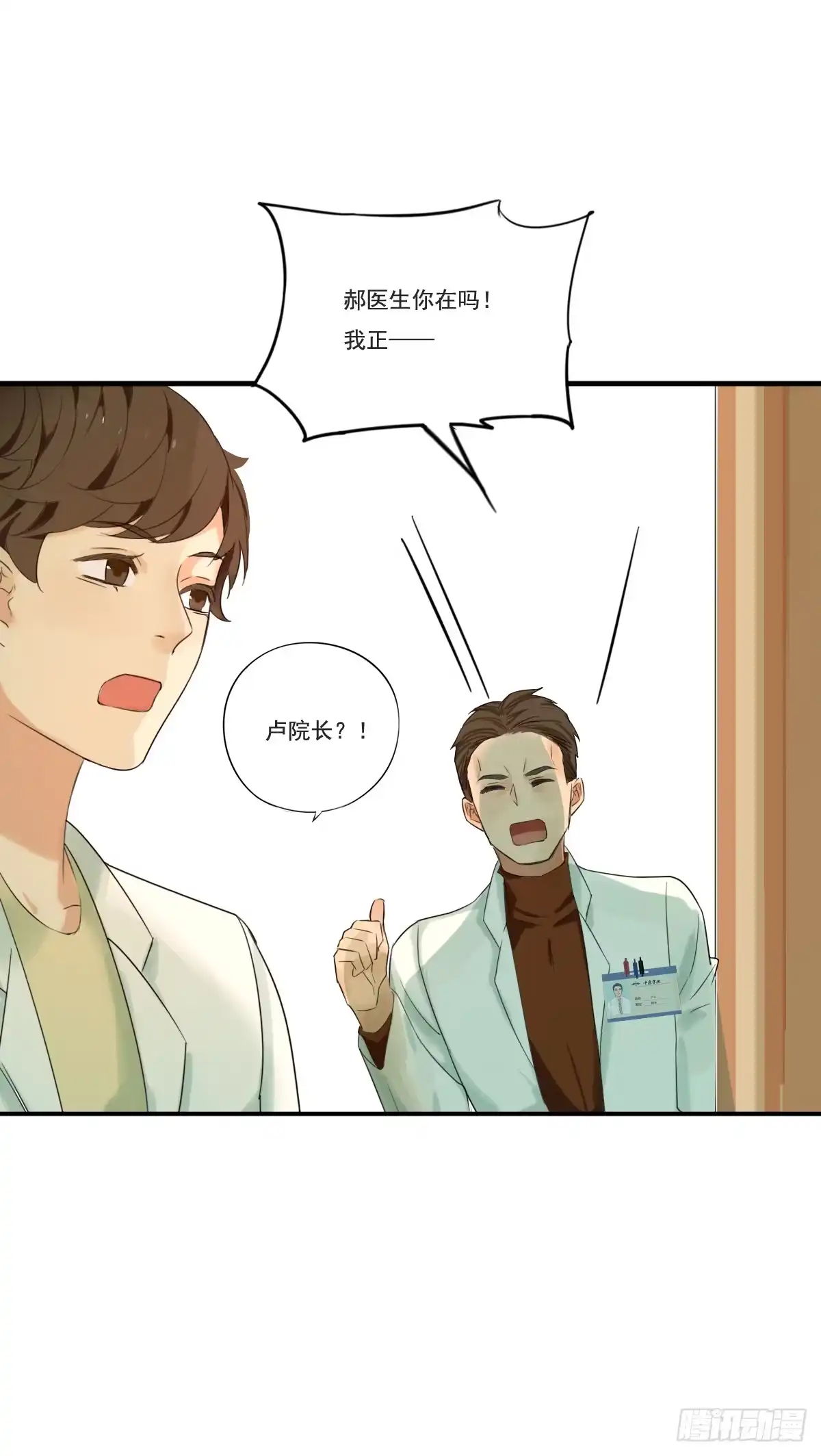 诊心 治未病 第42页