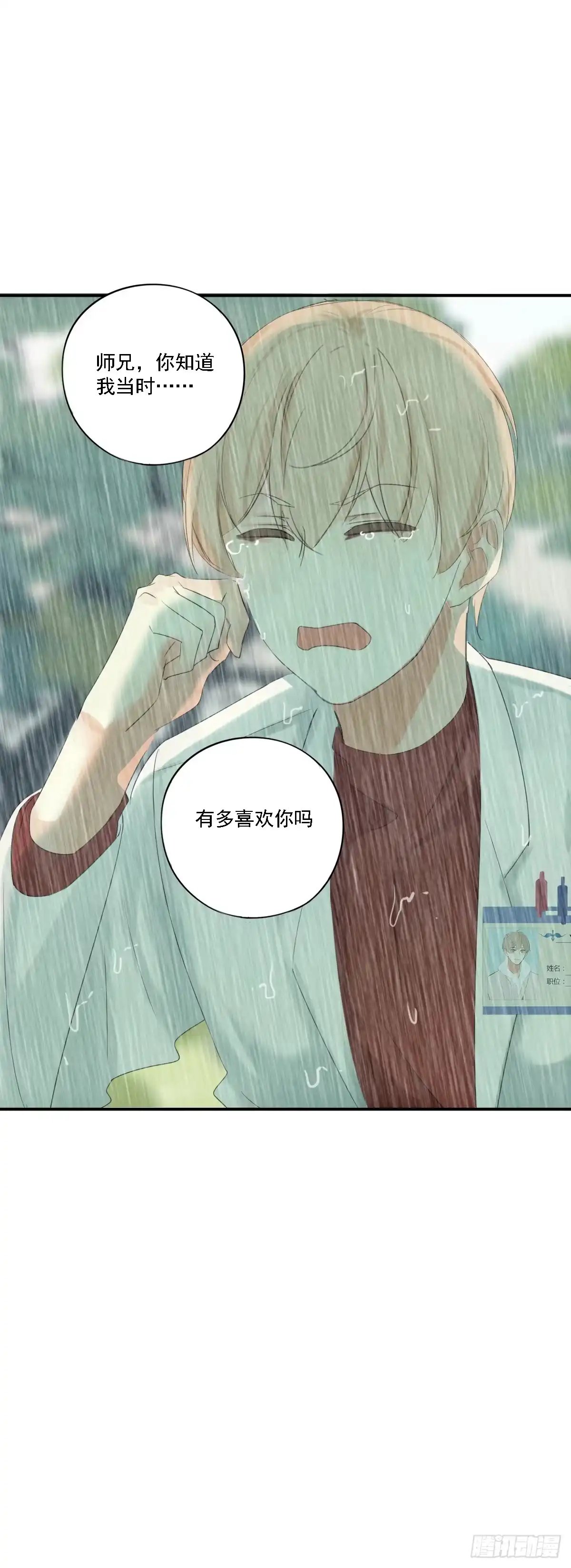 诊心 治未病 第90页