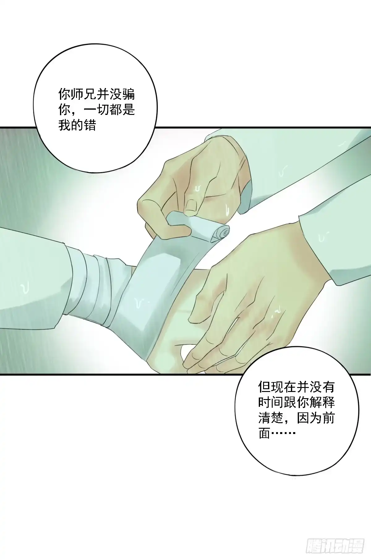 诊心 治未病 第97页