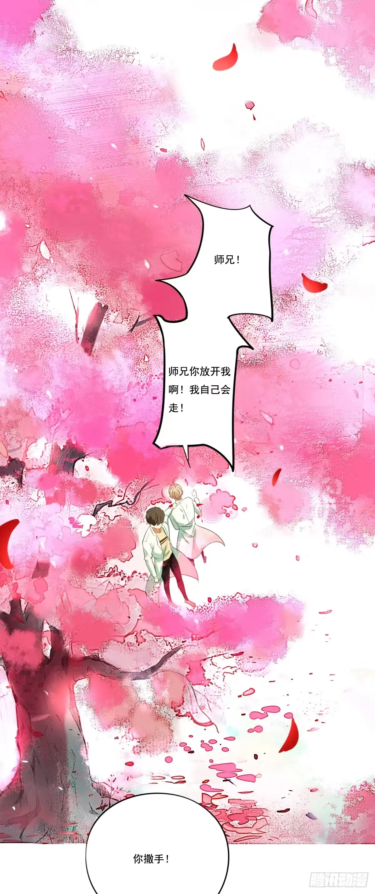 诊心 治未病 第15页