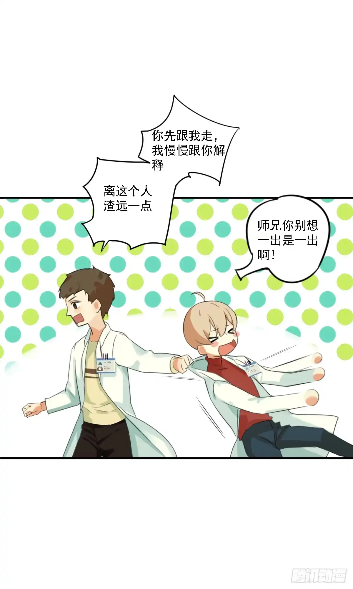 诊心 治未病 第5页