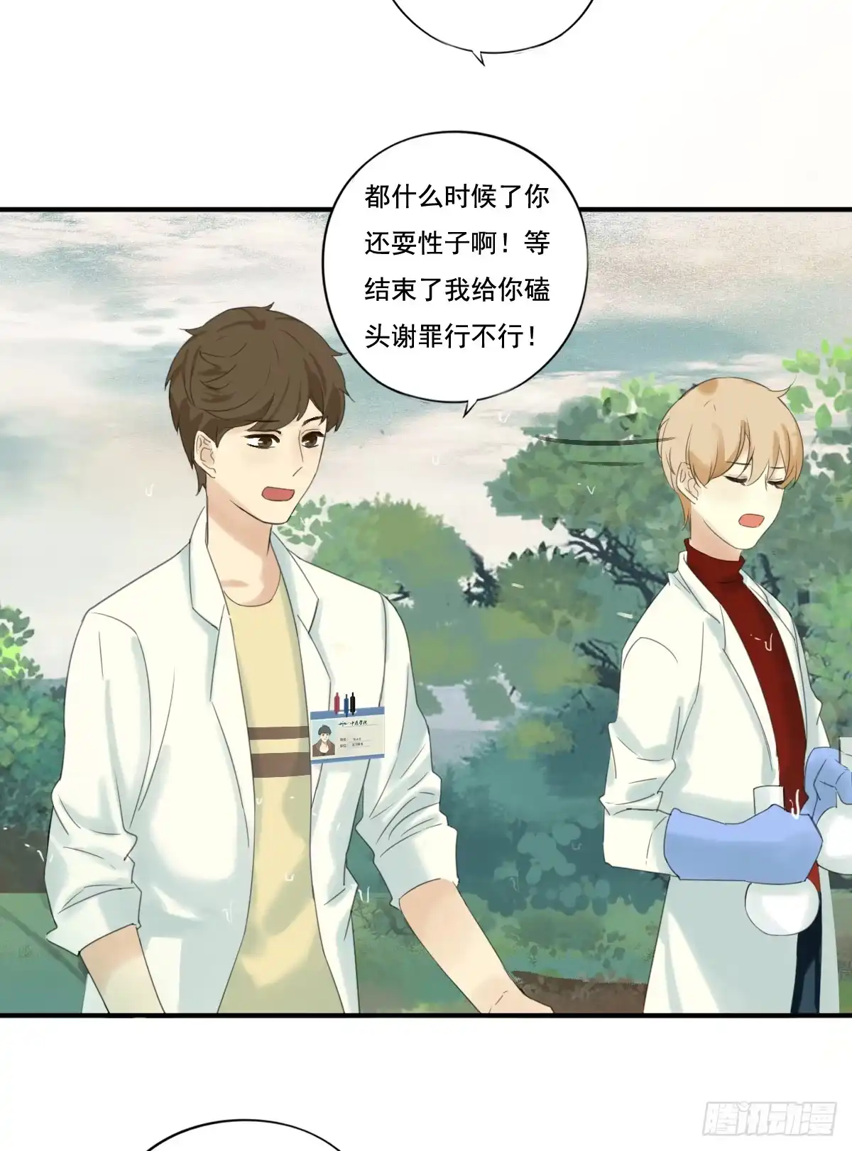 诊心 治未病 第137页