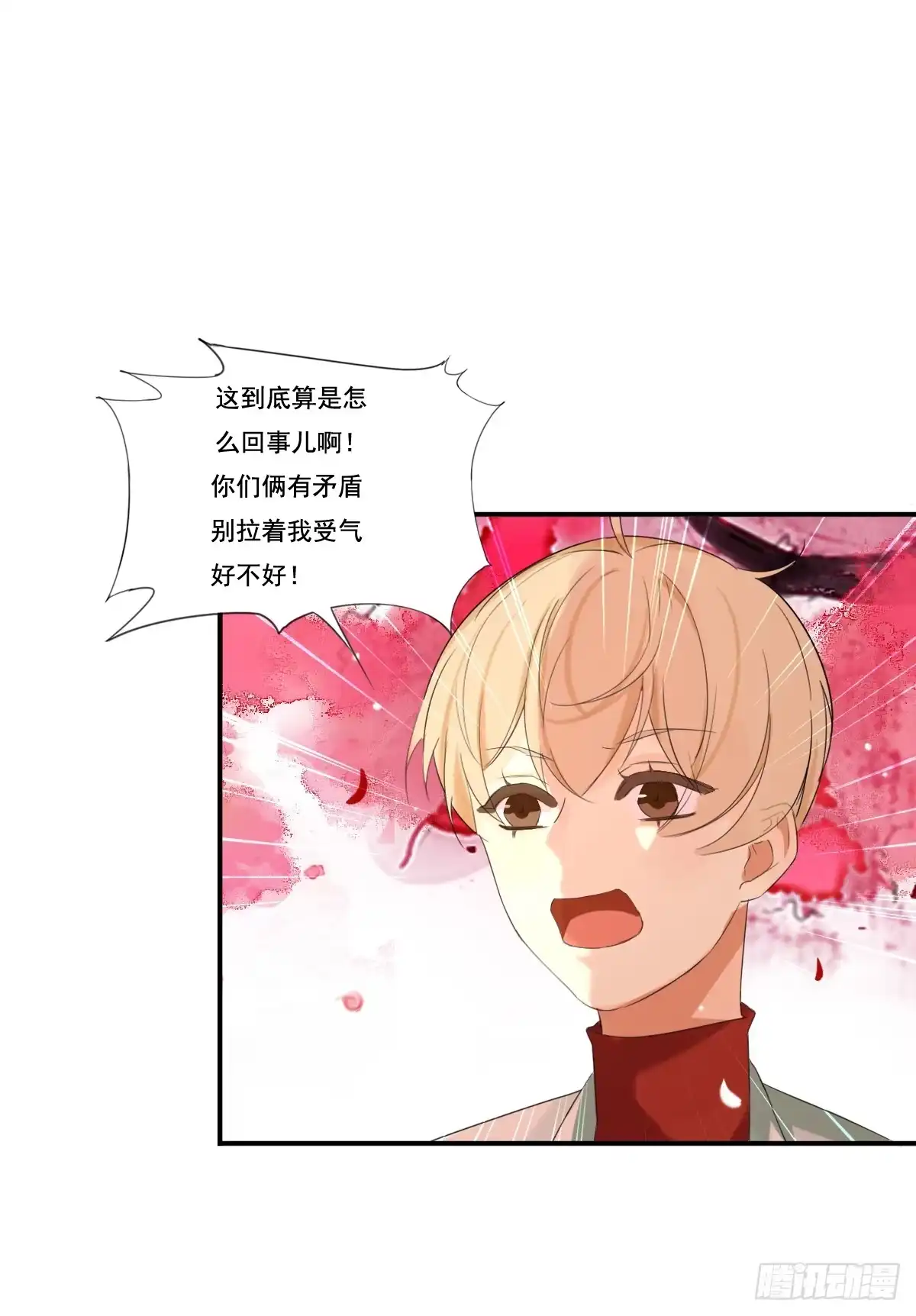 诊心 治未病 第17页