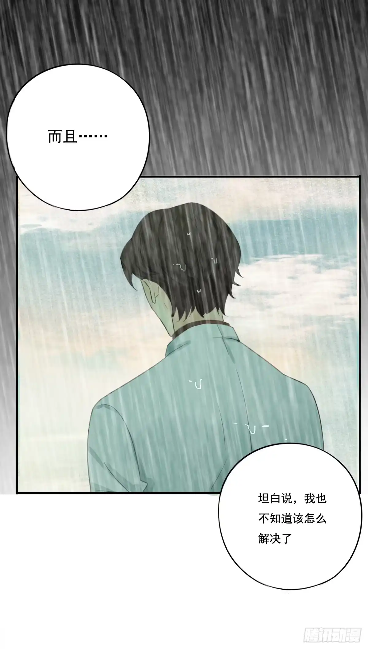 诊心 治未病 第129页