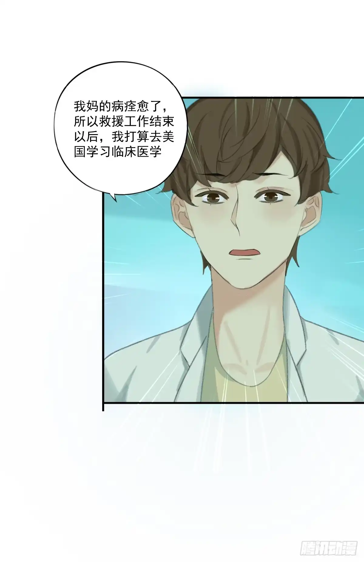诊心 治未病 第142页