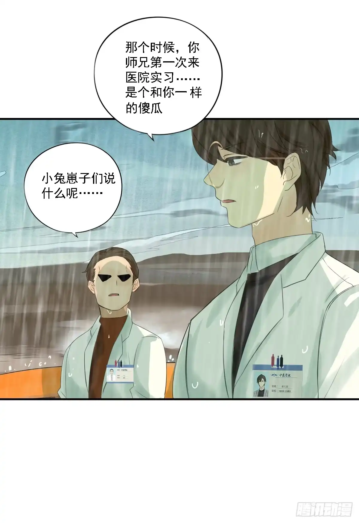 诊心 治未病 第80页