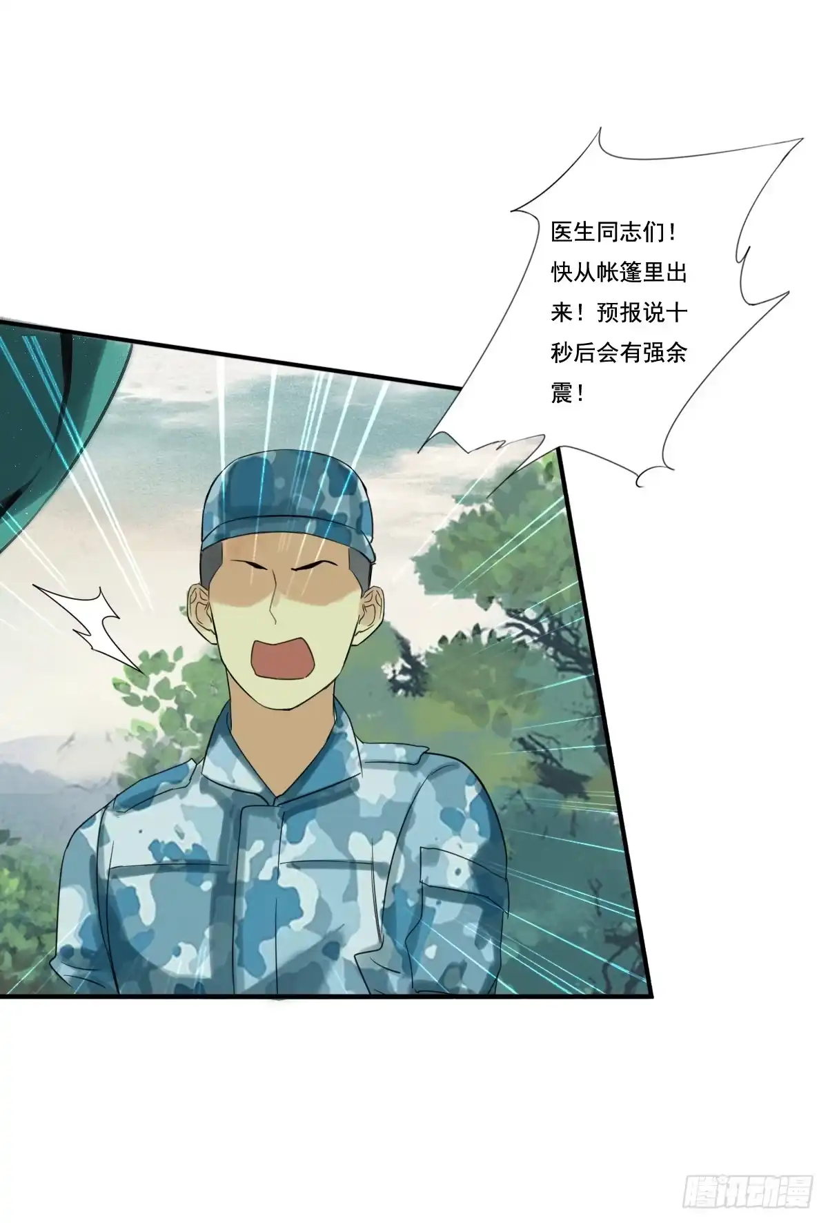 诊心 治未病 第148页