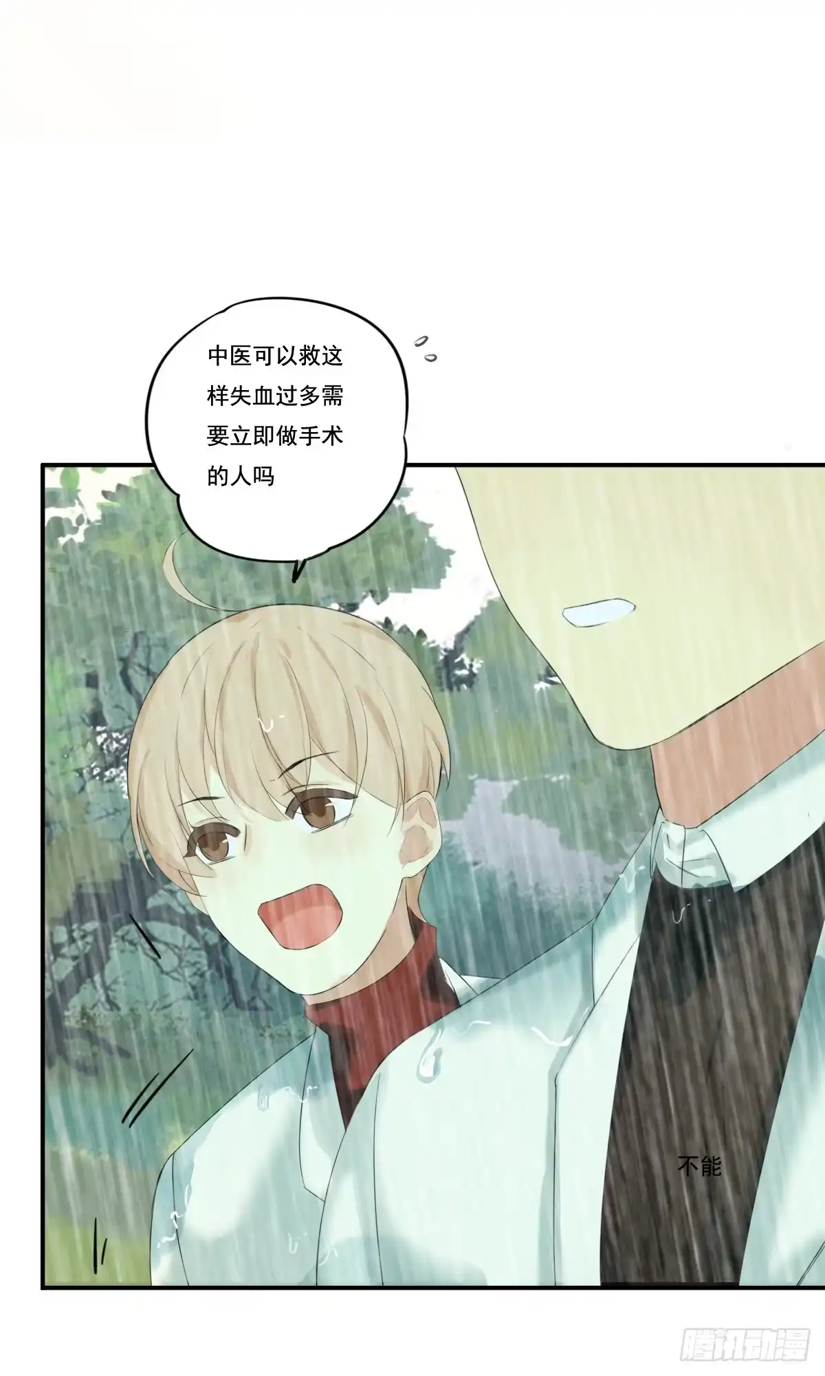 诊心 治未病 第108页