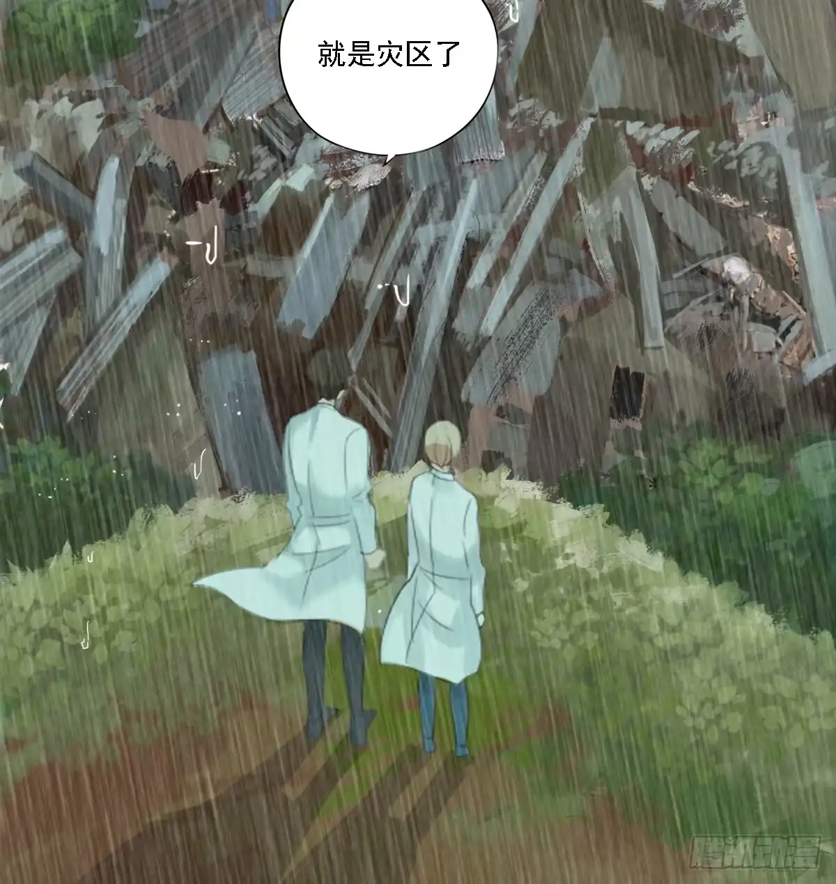 诊心 治未病 第99页