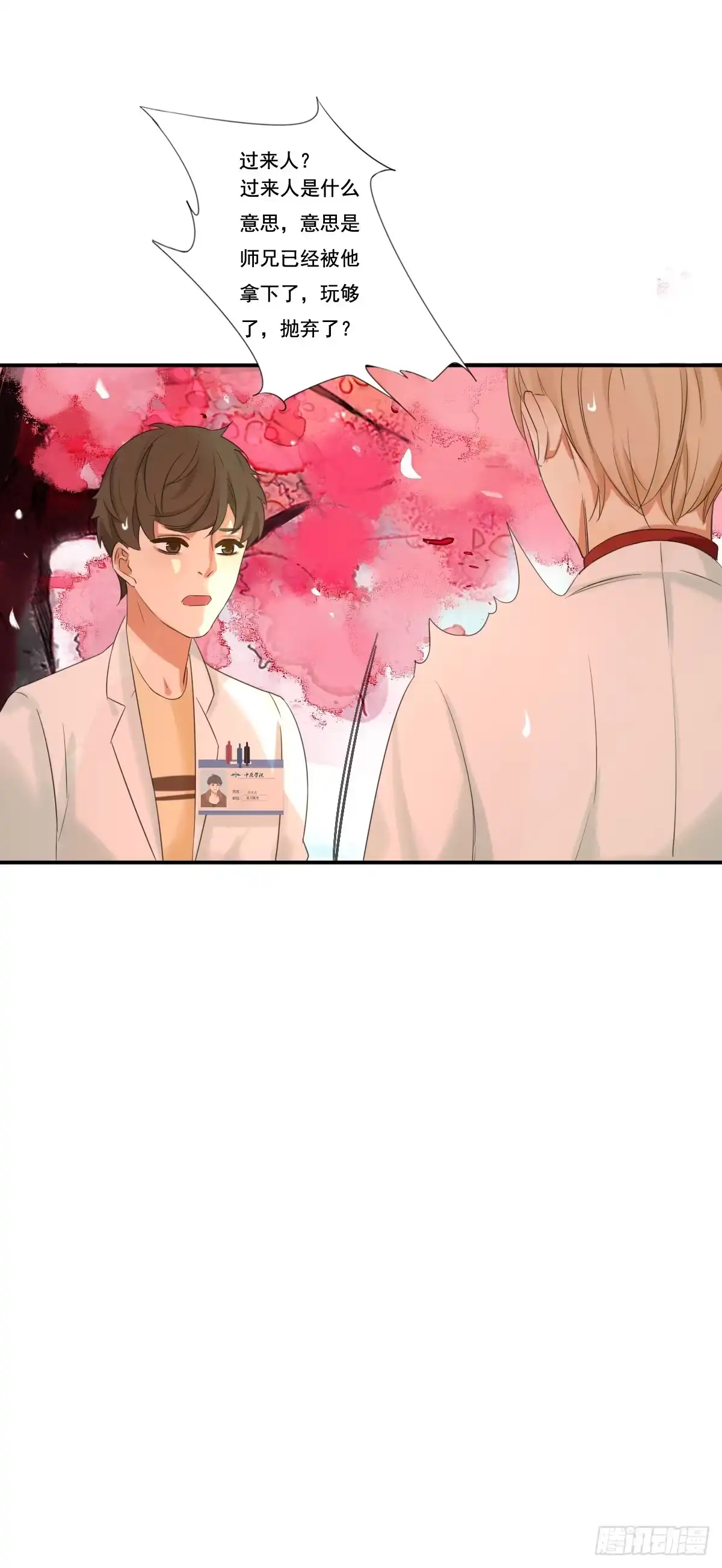 诊心 治未病 第19页