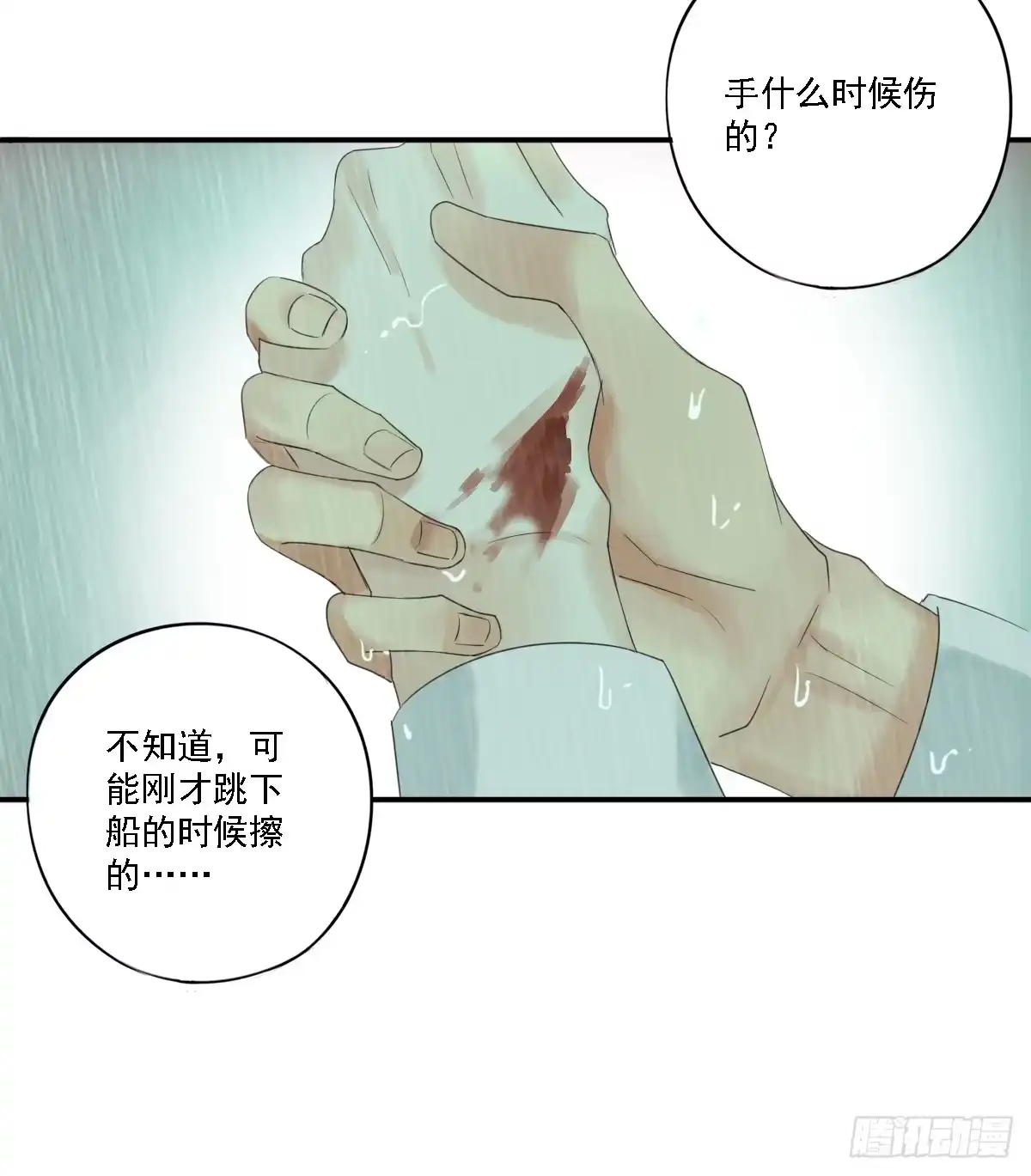 诊心 治未病 第95页