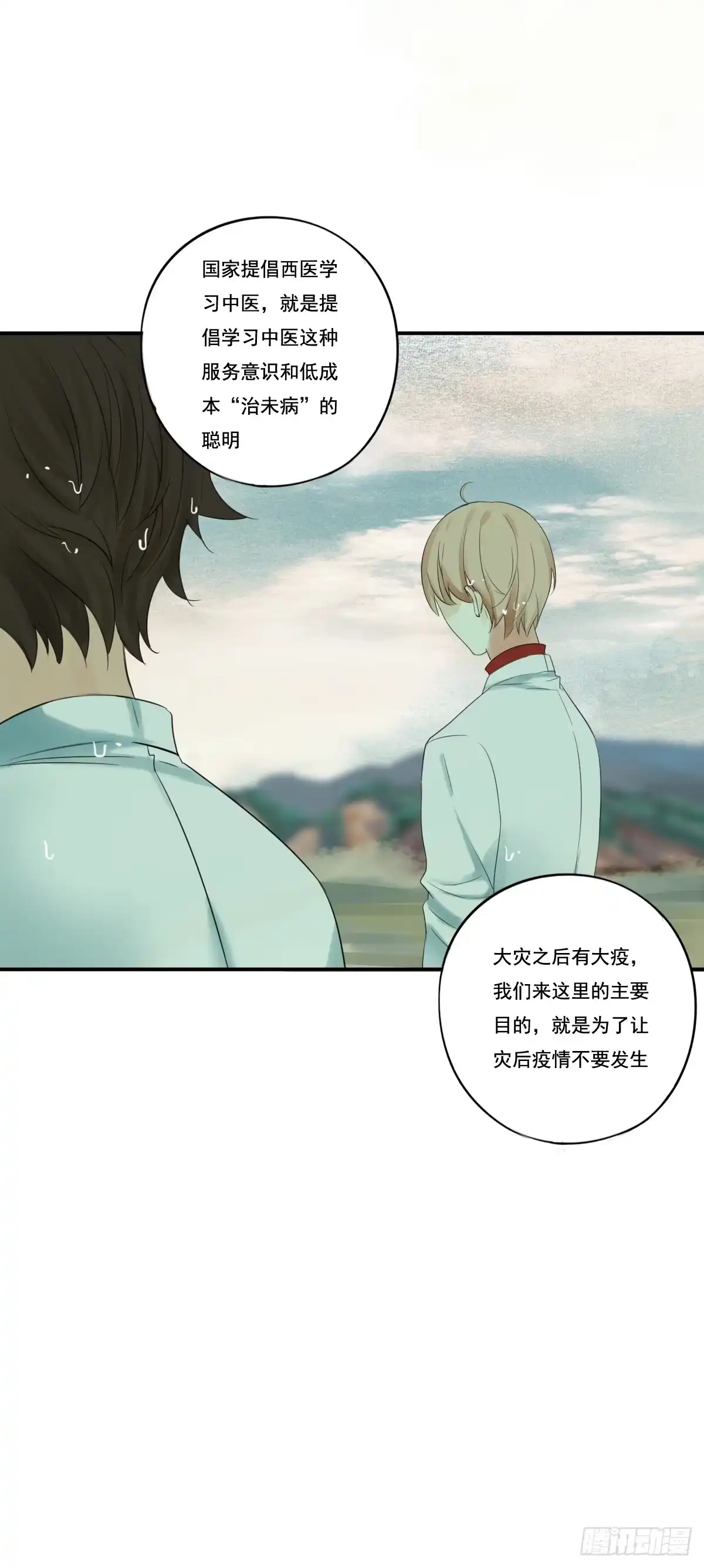 诊心 治未病 第115页