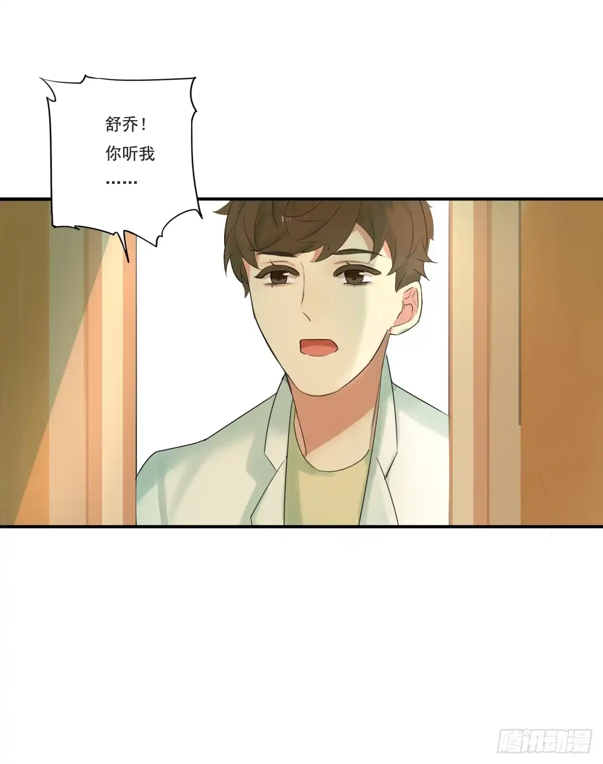 诊心 治未病 第39页