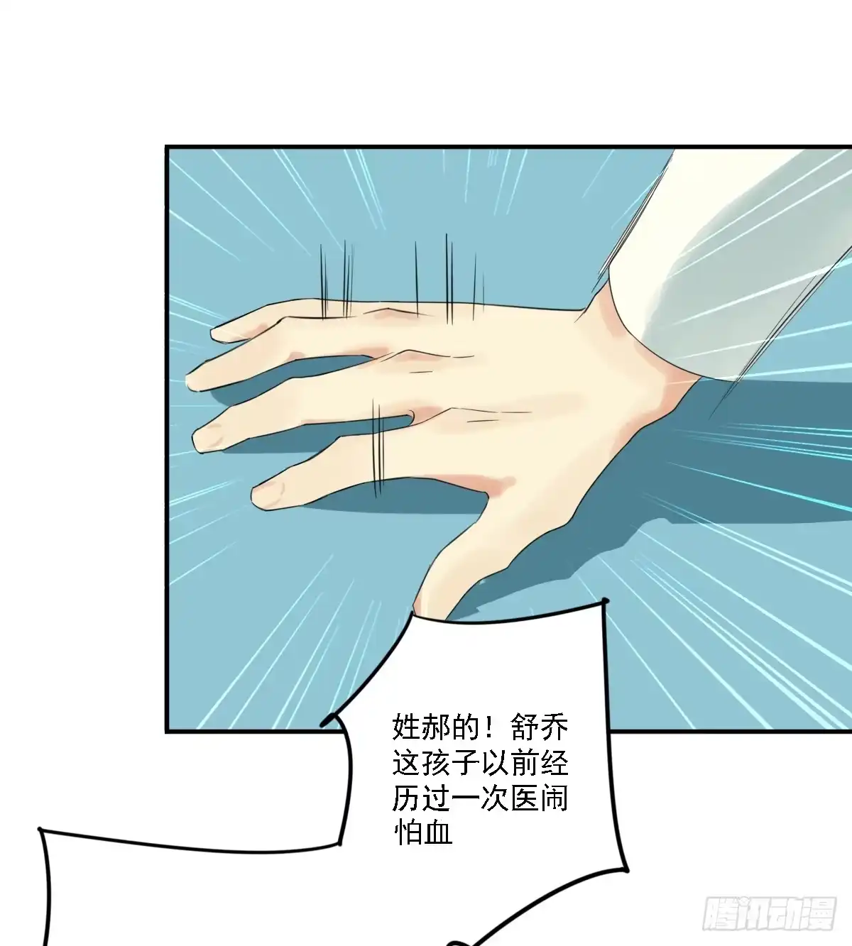 诊心 治未病 第59页