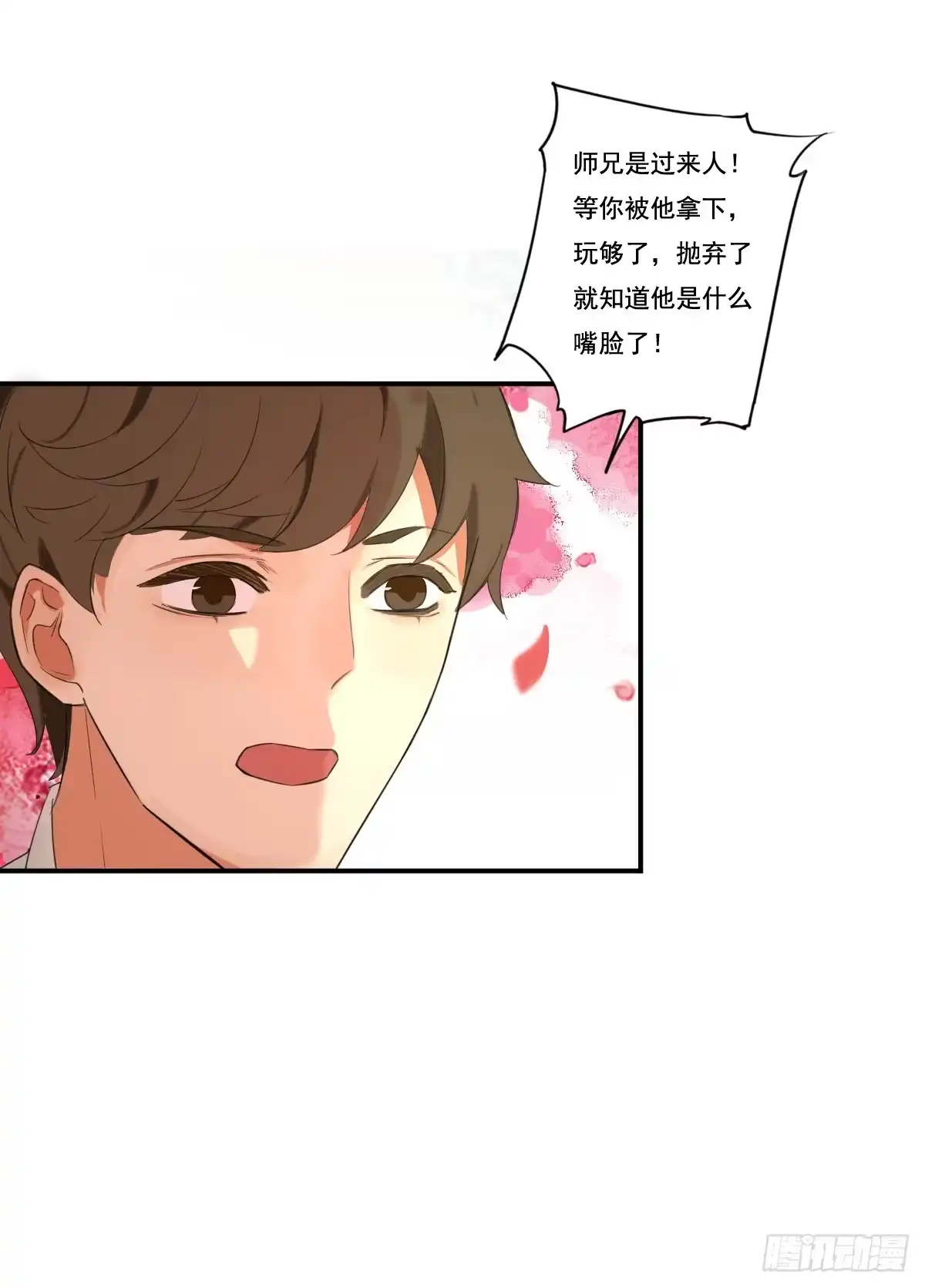 诊心 治未病 第18页