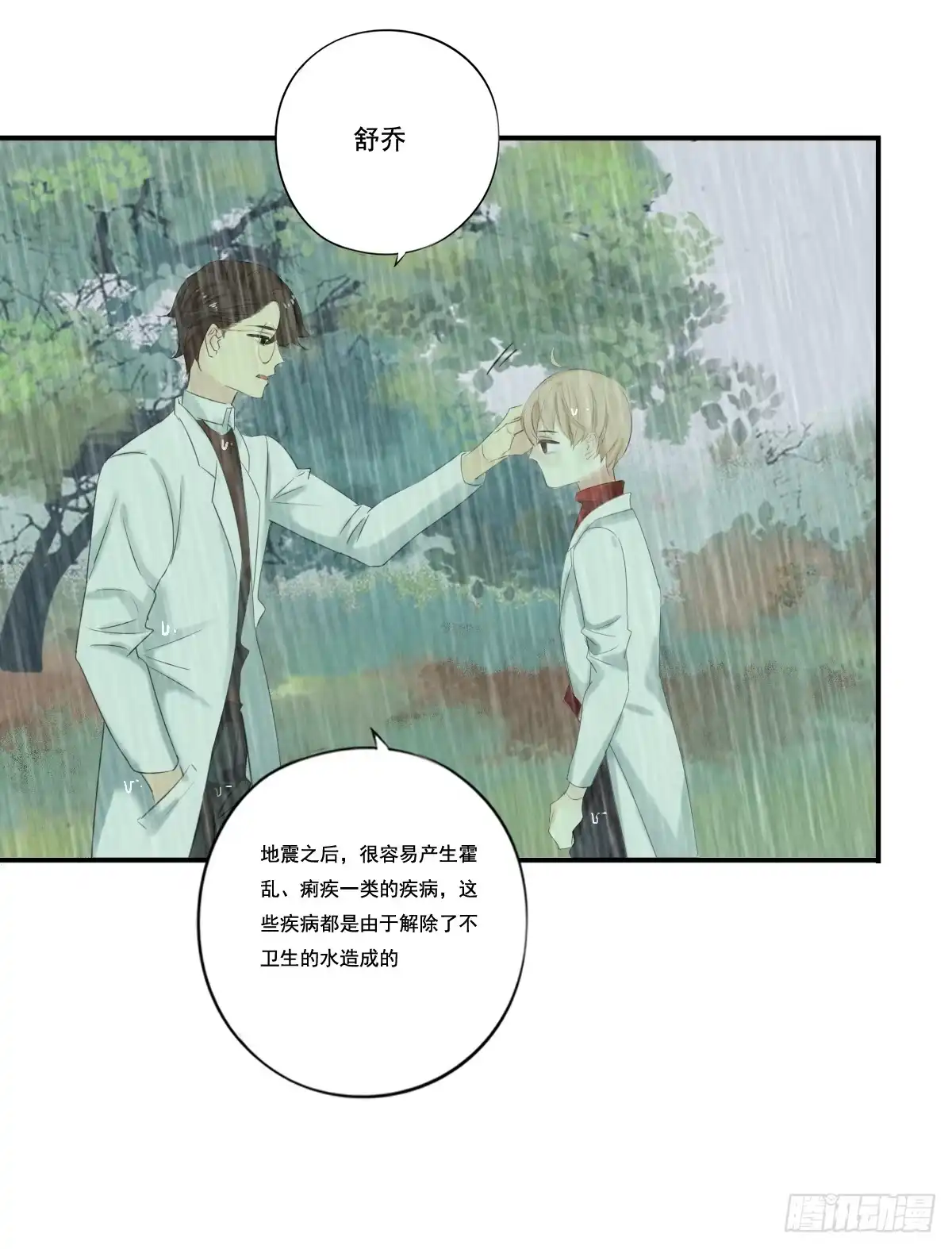 诊心 治未病 第119页